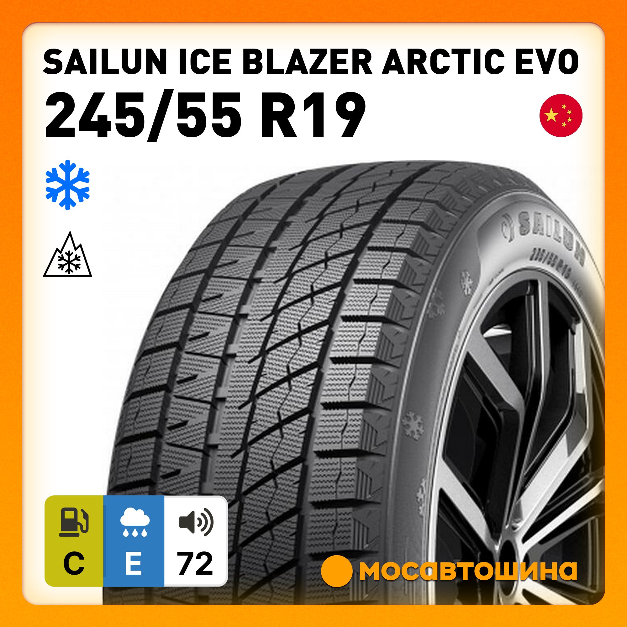 Sailun ice blazer arctic evo 103h