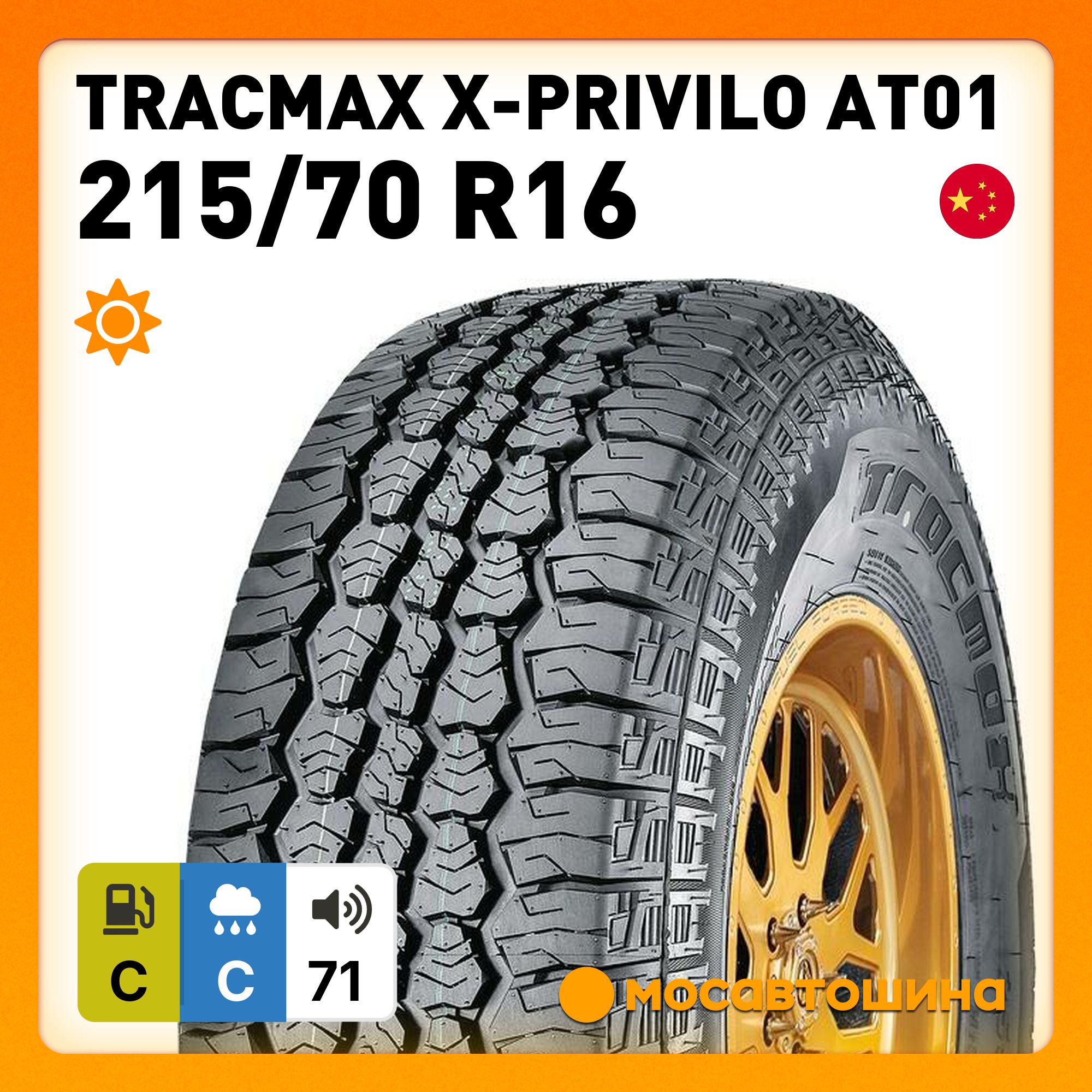Tracmax 215 70 r16. Tracmax 215 70 r16