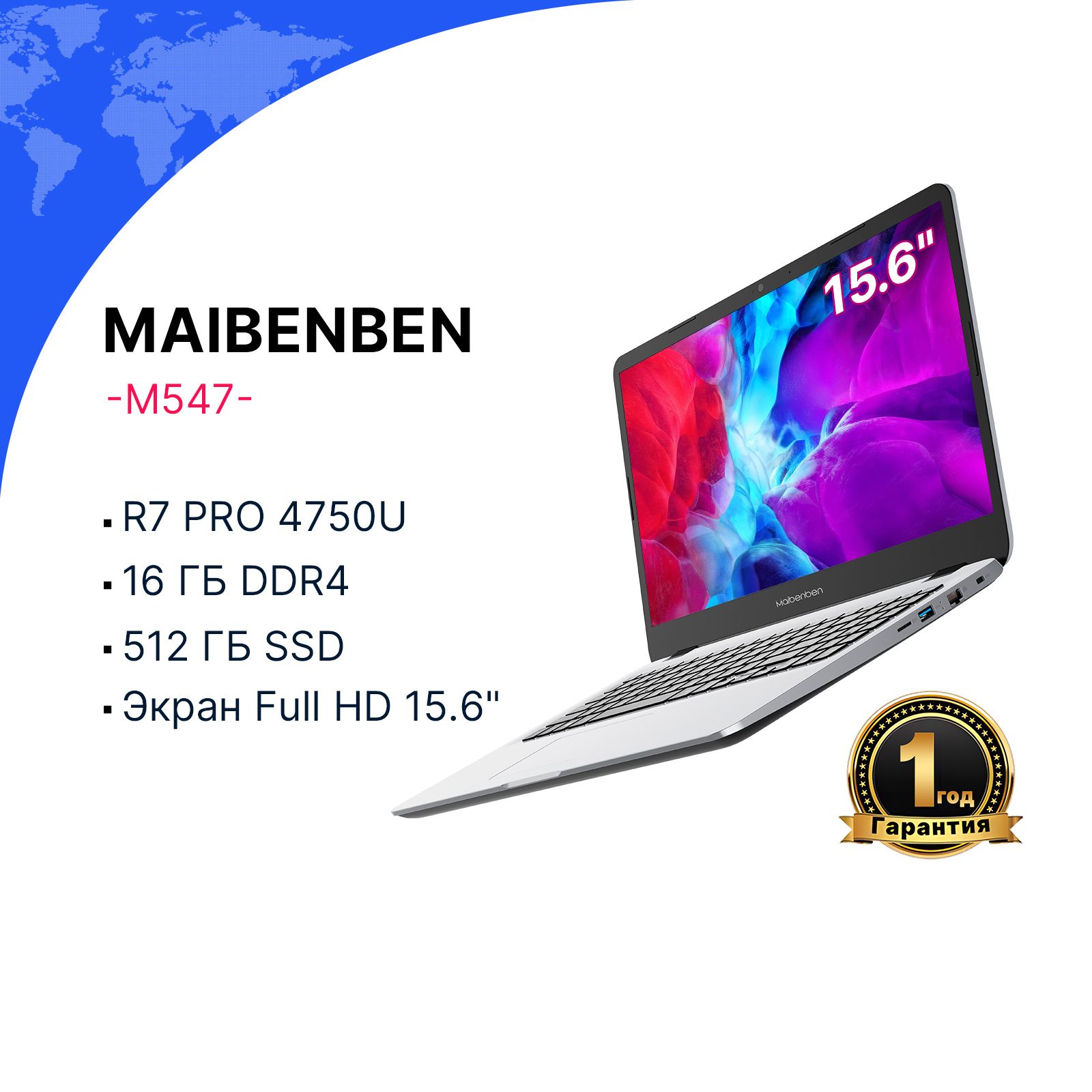 Maibenben m547. Maibenben m547 отзывы. Ноутбук maibenben m547. 15. Maibenben m547.