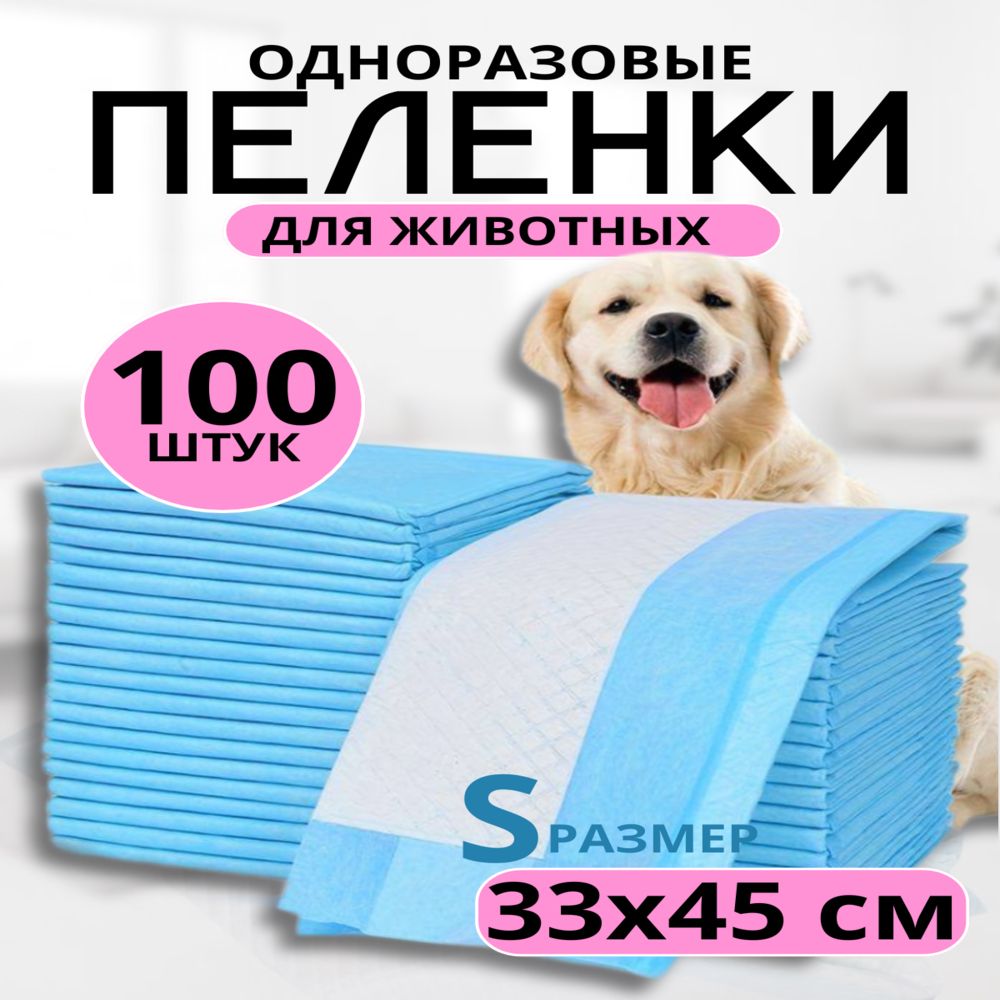 Пеленки для животных TELI Pets одноразовые впитывающие гелевые