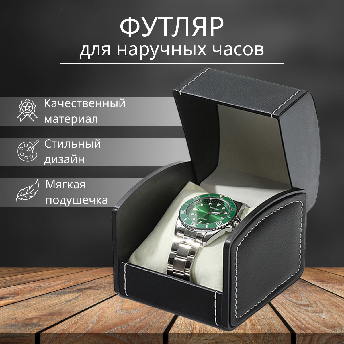 MyShop24 Классическая шкатулка Для часов, 1 шт