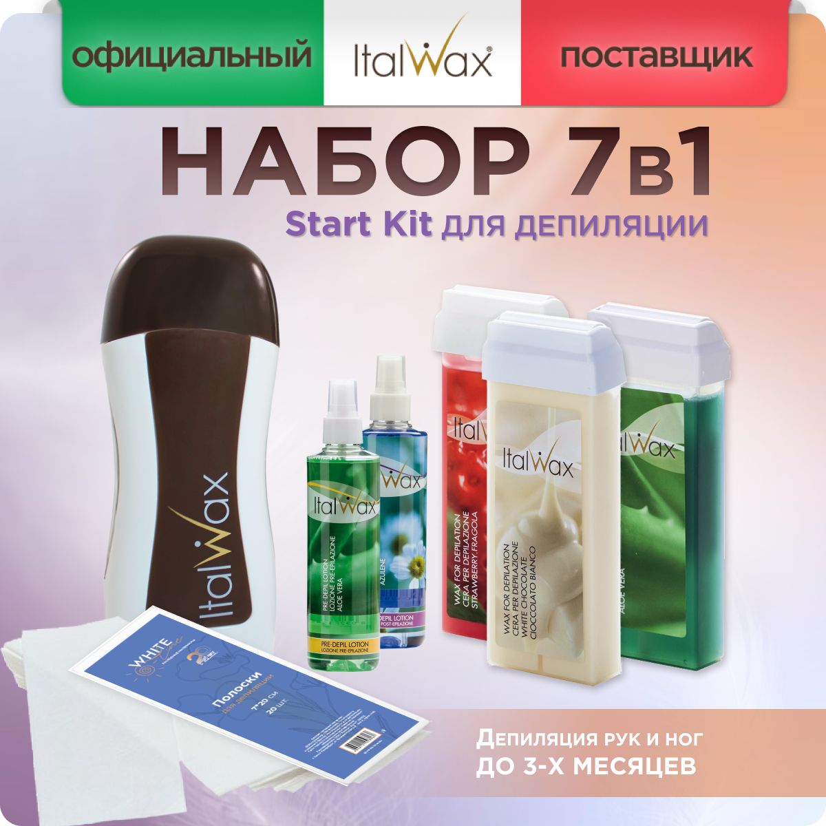 ITALWAX Start Kit набор для...