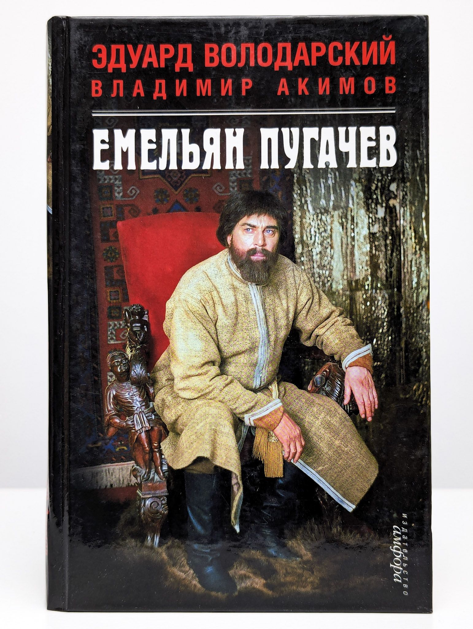 Это НЕ НОВАЯ, а букинистическая <b>книга</b> 2008 года выпуска. 