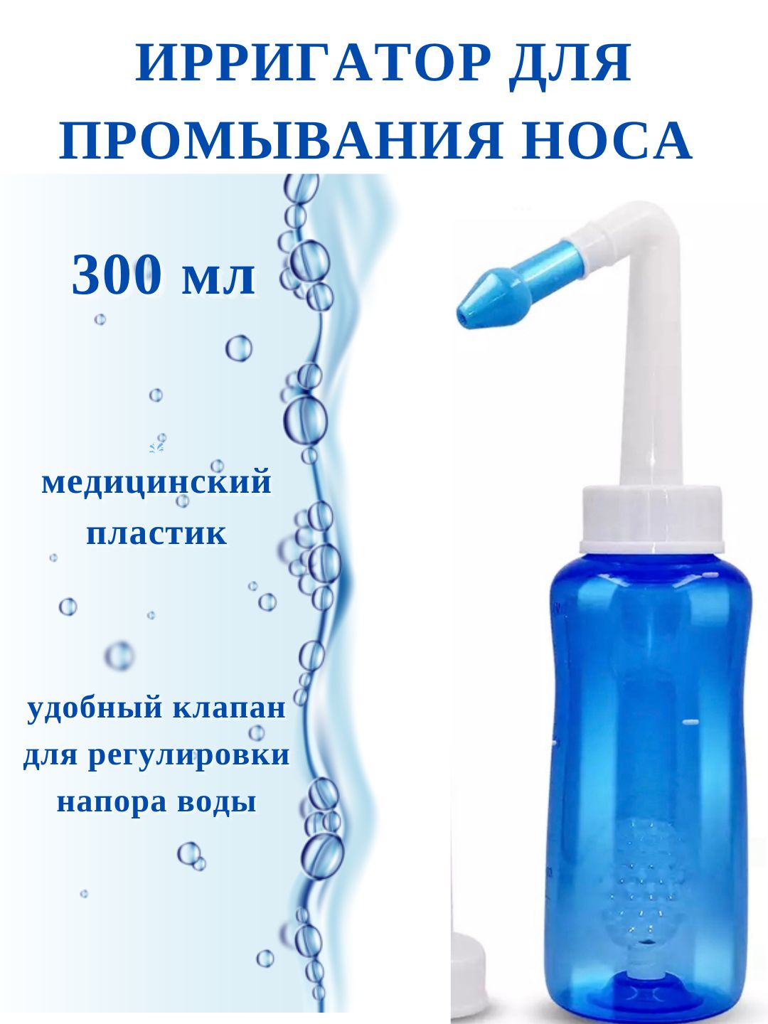 ИрригатордляносаWaterPulse