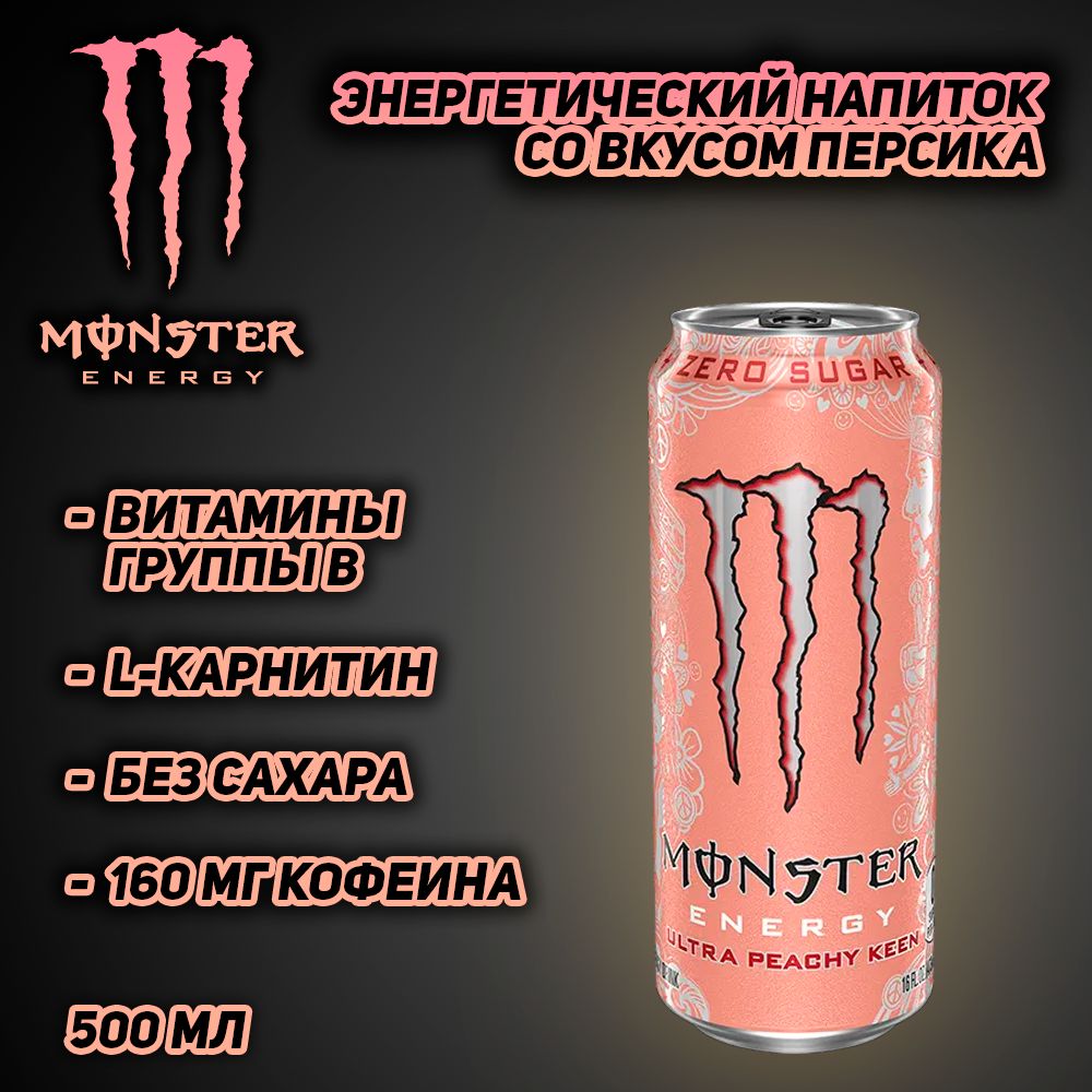 Monster ultra peachy