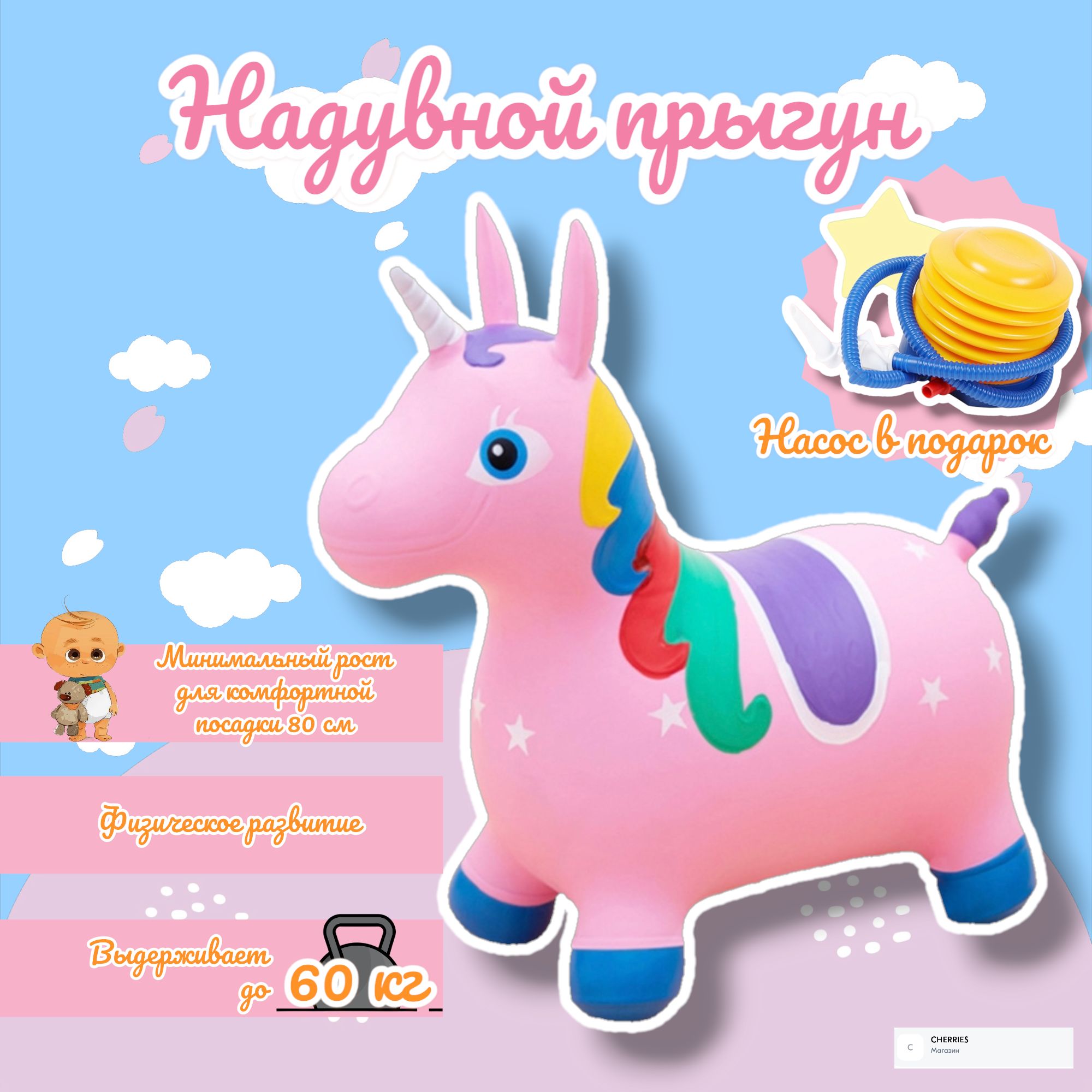 Игрушка-попрыгун