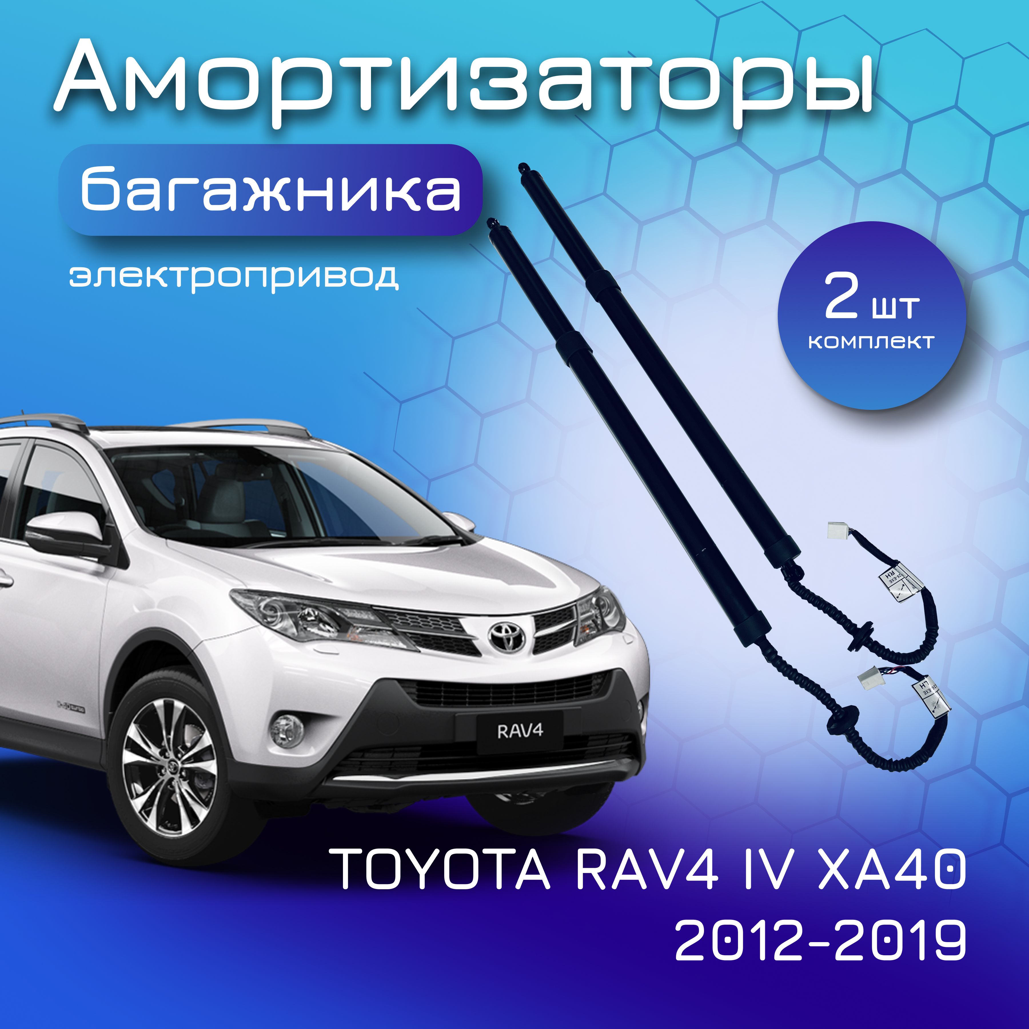 Запчасти Toyota (Тойота)