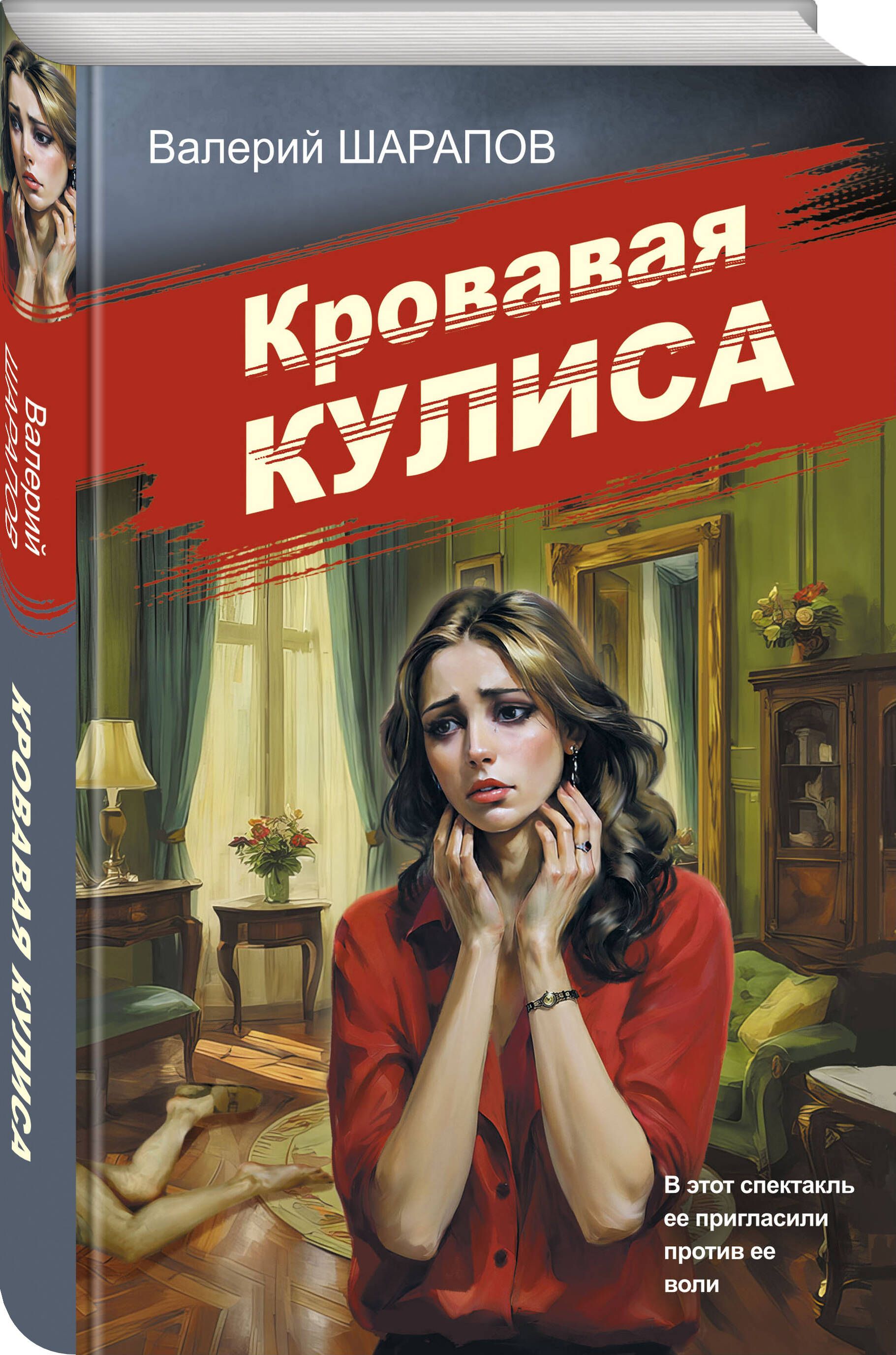 Романы о настоящих героях своей эпохи — сотрудниках советской милиции, людя...