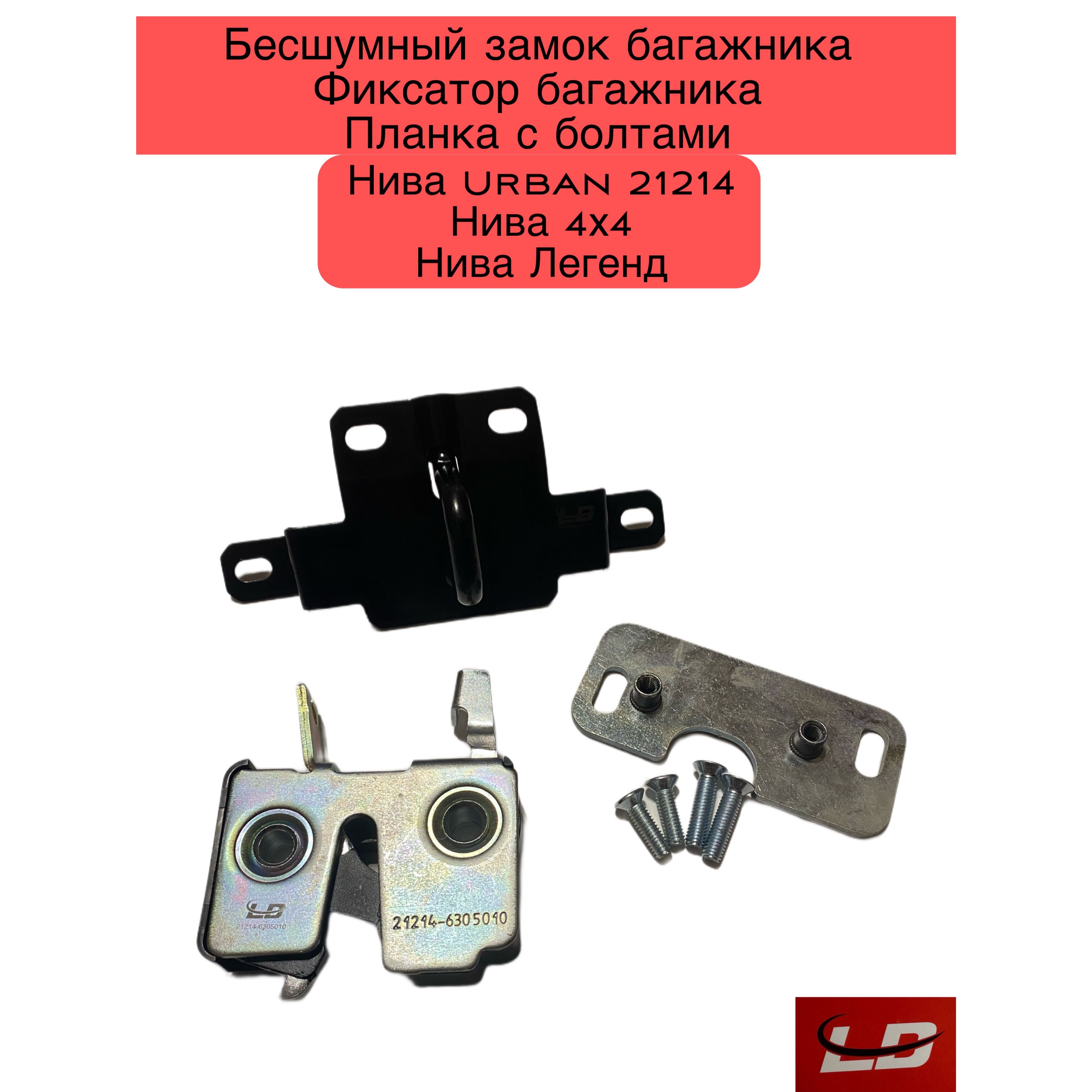 Купить Крышку Багажника На Ниву 21214 Новую