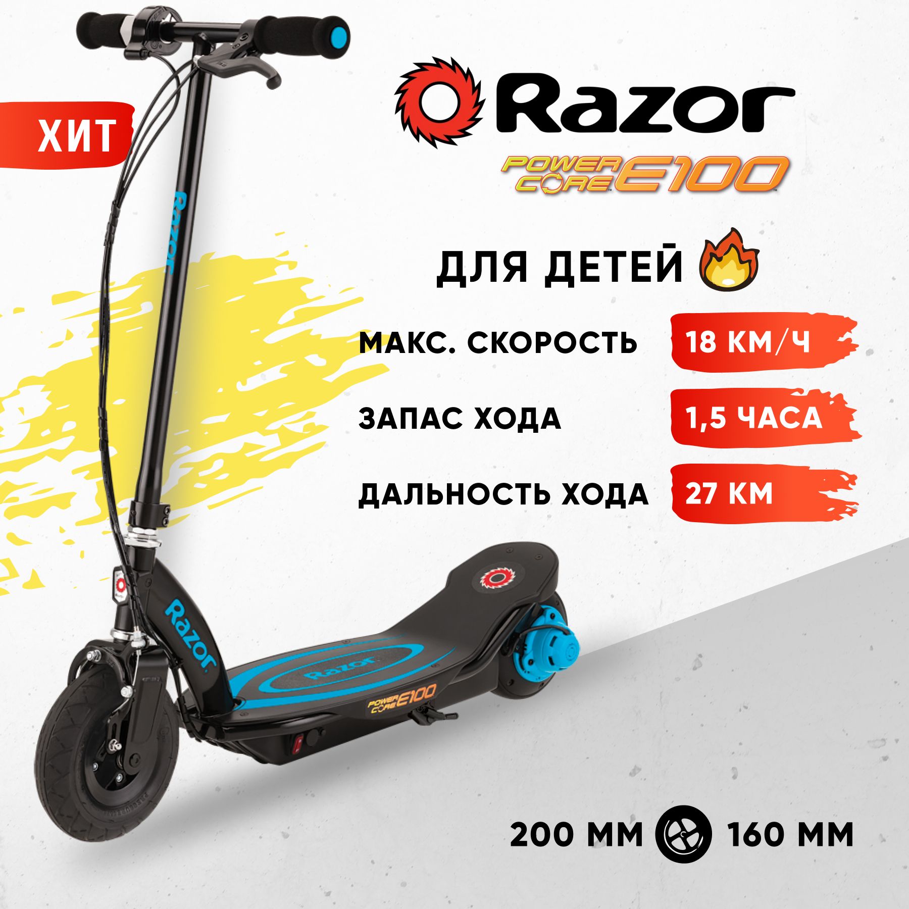 Электросамокат Razor PowerCoreE100 - купить по выгодной цене в  интернет-магазине OZON (198059467)