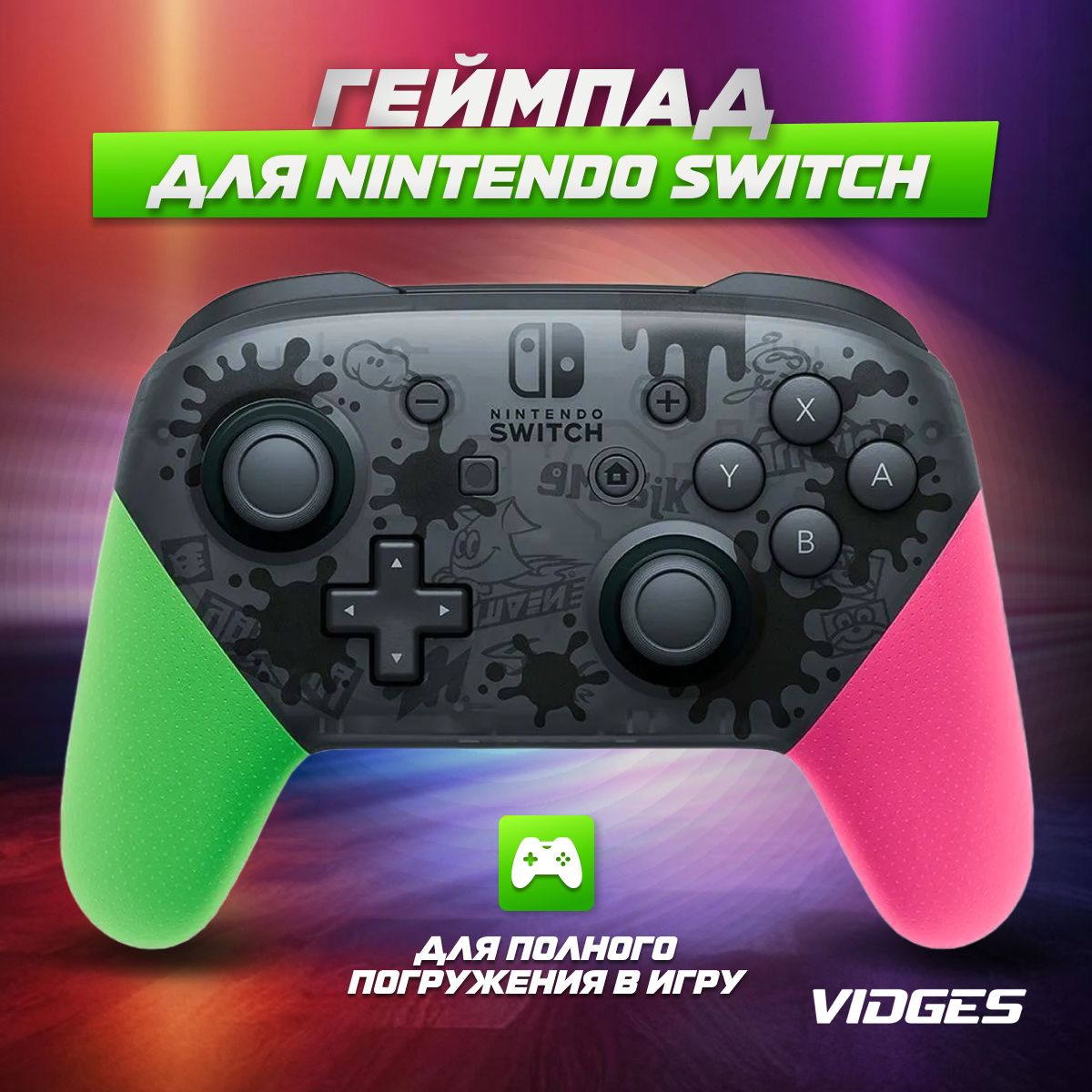 Беспроводной Bluetooth Геймпад VIDGES Pro Controller W028 для Nintendo Switch, черный с розовой и зелёной вставкой