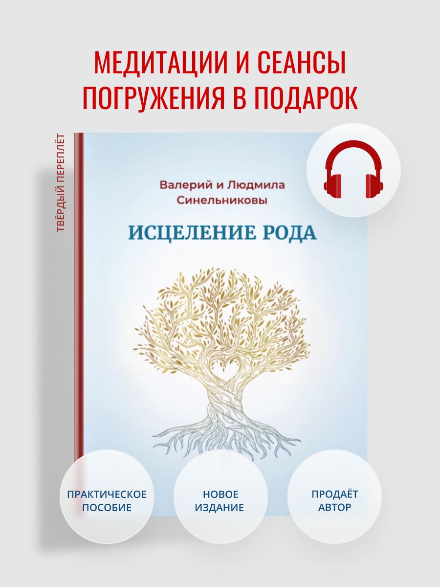 Новая Книга-тренинг 