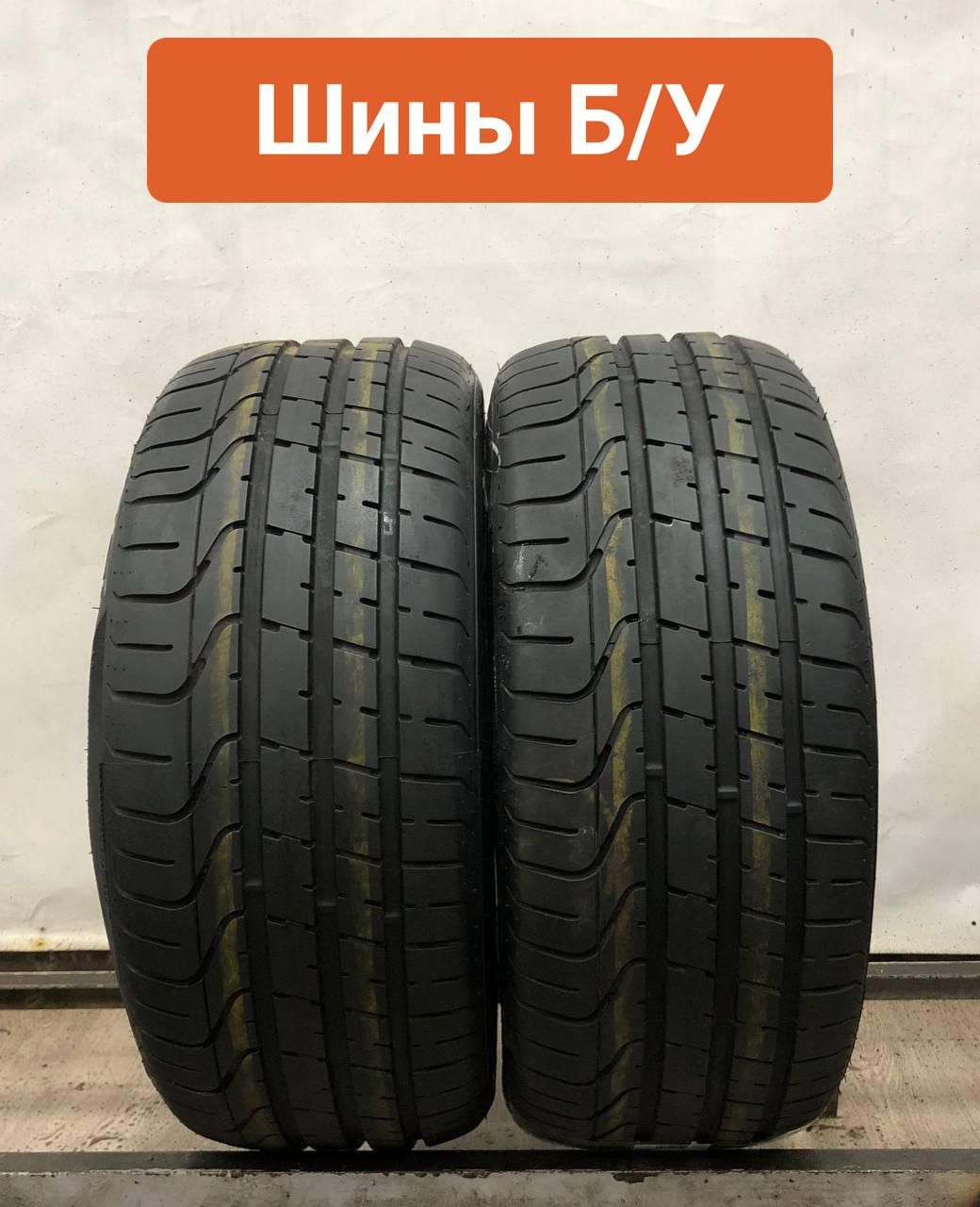 Купить Бу 205 55 Зима