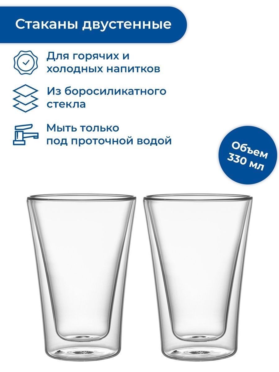 Стакан 330 мл 2 шт, Tescoma myDrink