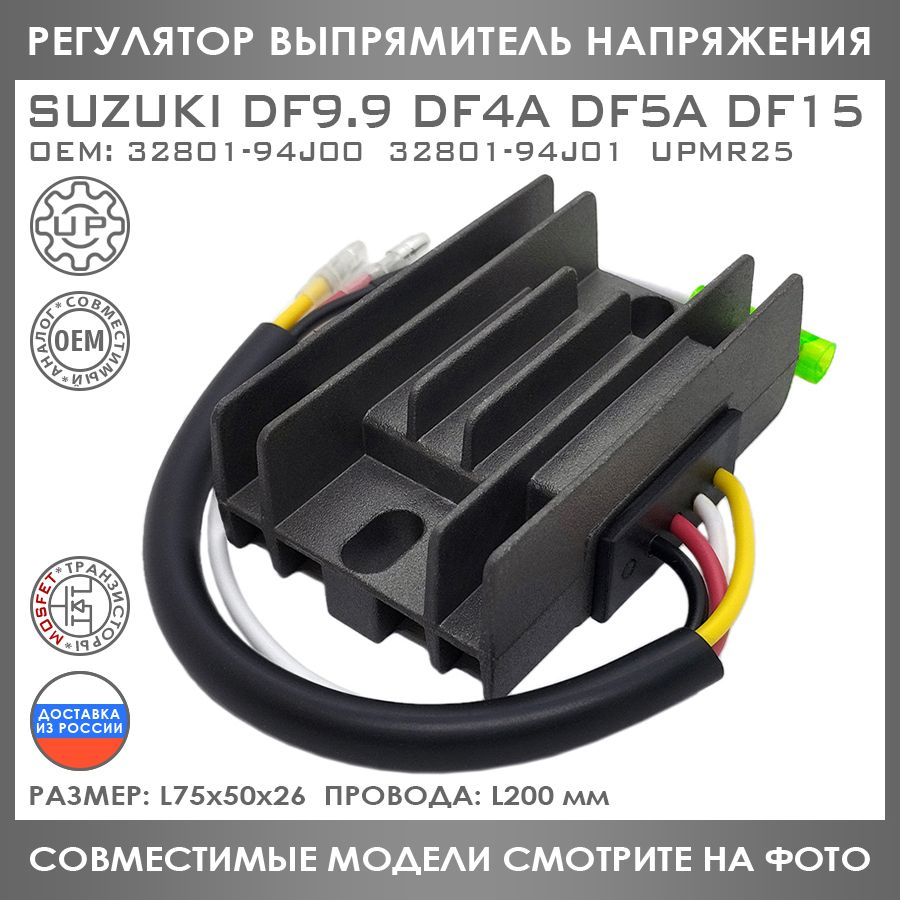 アクセサリー accessory オートバイ電圧レギュレータ整流器 32801-94J00 32801