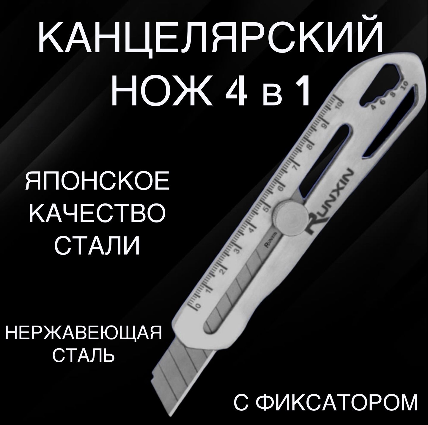 Канцелярский нож купить на OZON по низкой цене (1567620840)