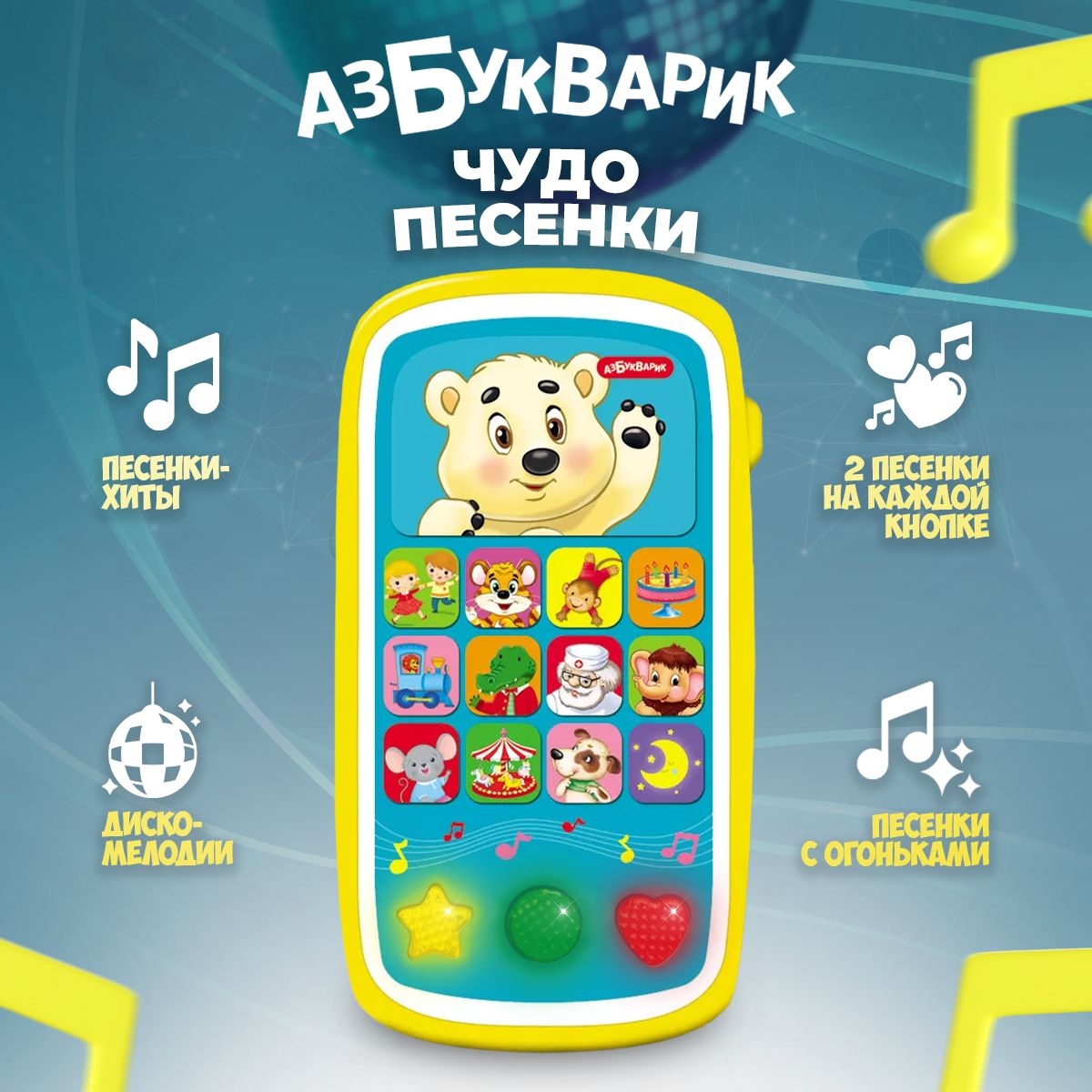 Музыкальная игрушка Азбукварик 