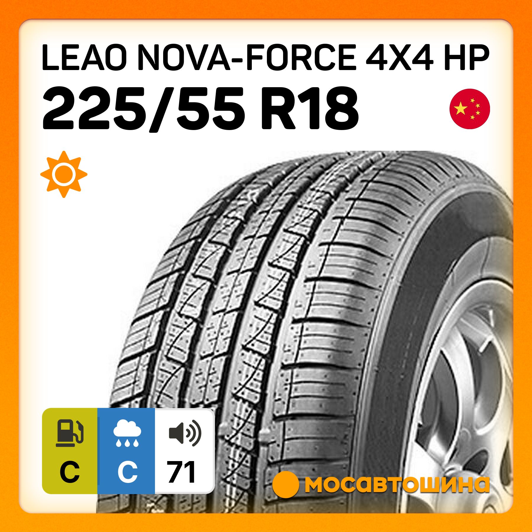 Leao Nova-Force 4x4 HP Шины  летние 225/55  R18 98V