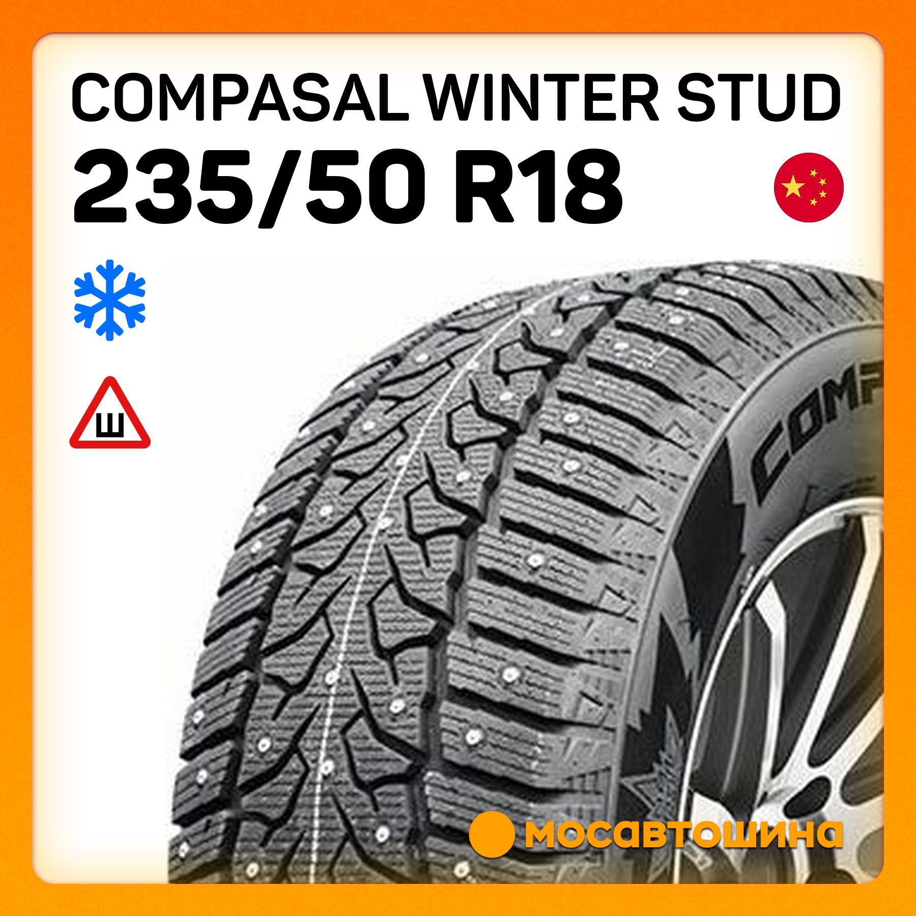 Compasal Winter Stud XL Шины  зимние 235/50  R18 101T Шипованные