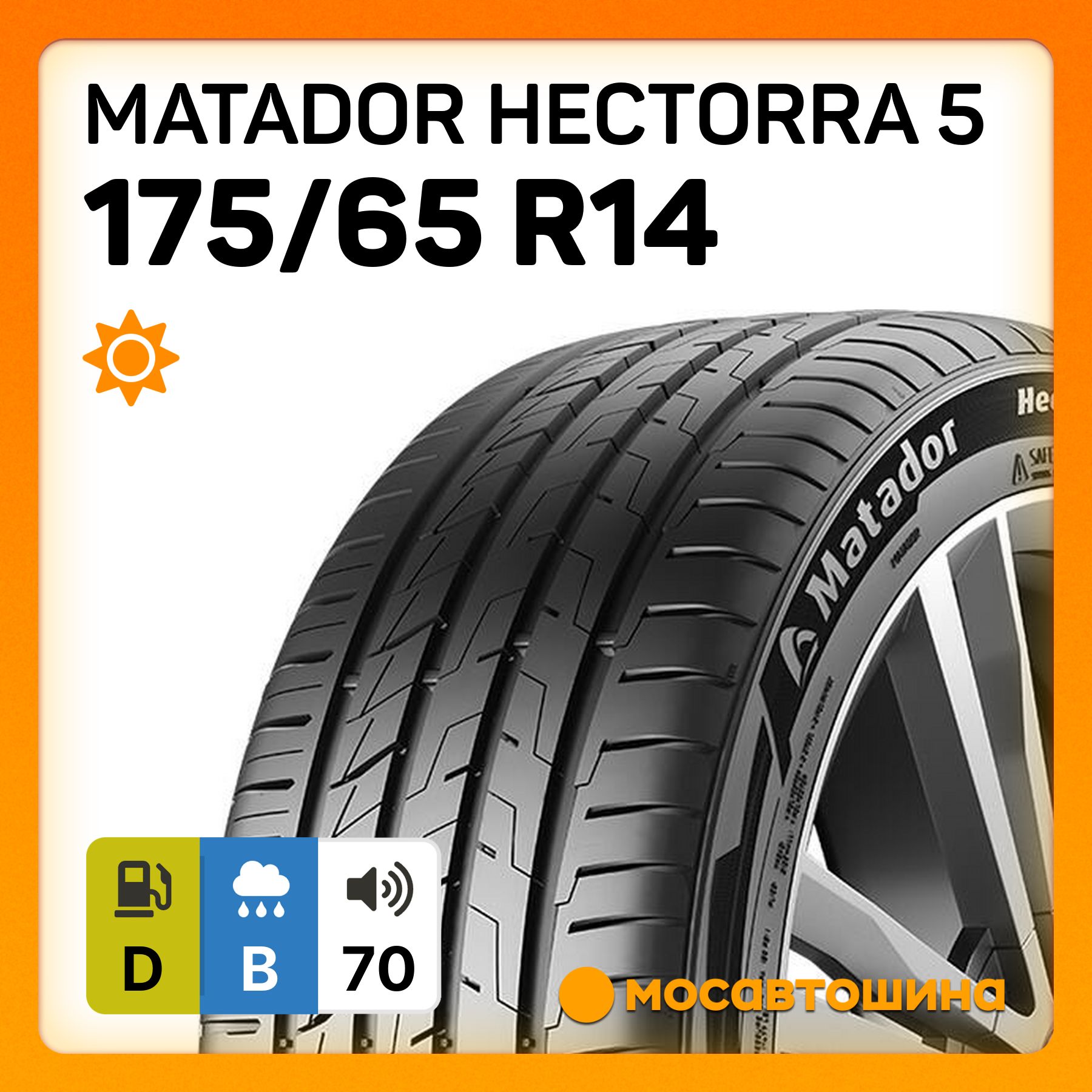 MatadorHectorra5Шинылетние175/65R1482T