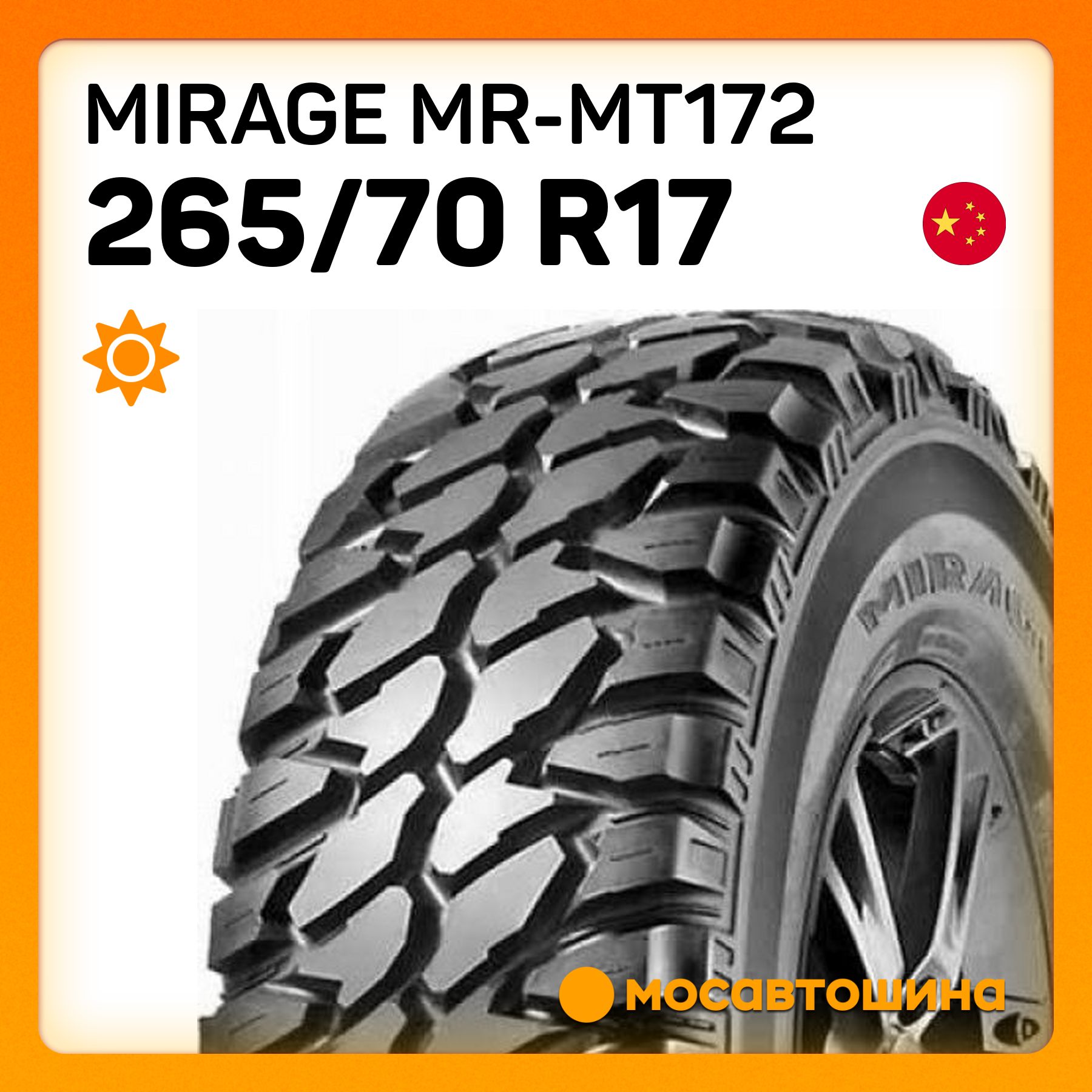 MirageMR-MT172Шинылетние265/70R17121Q