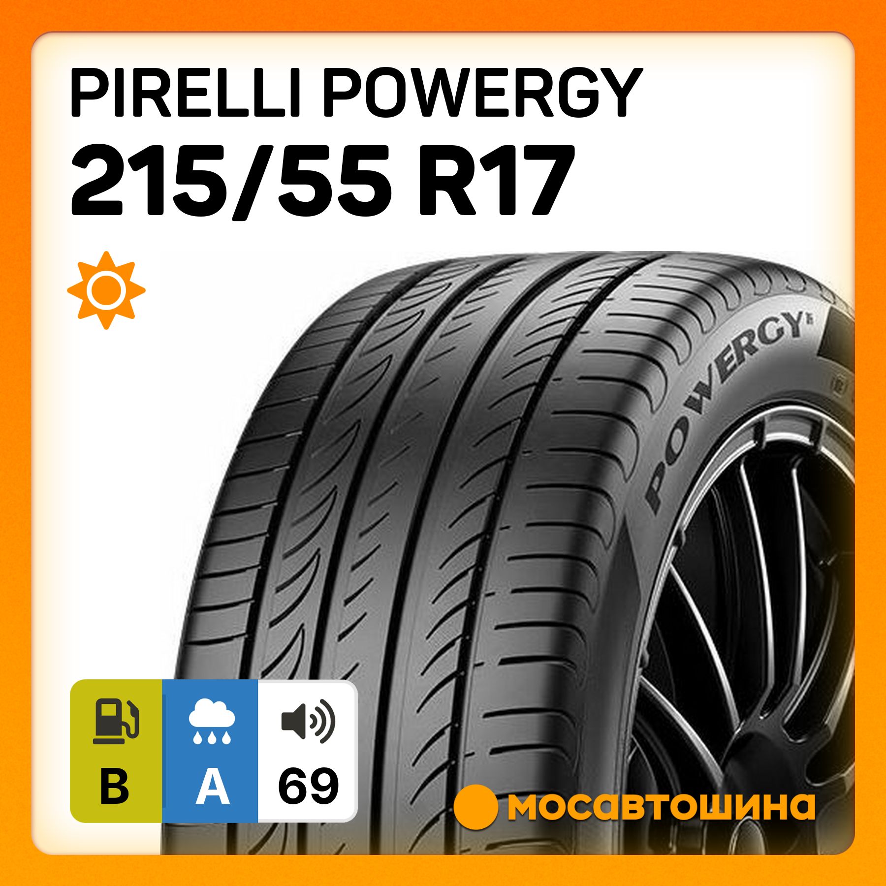 Pirelli Powergy XL Шины  летние 215/55  R17 98Y