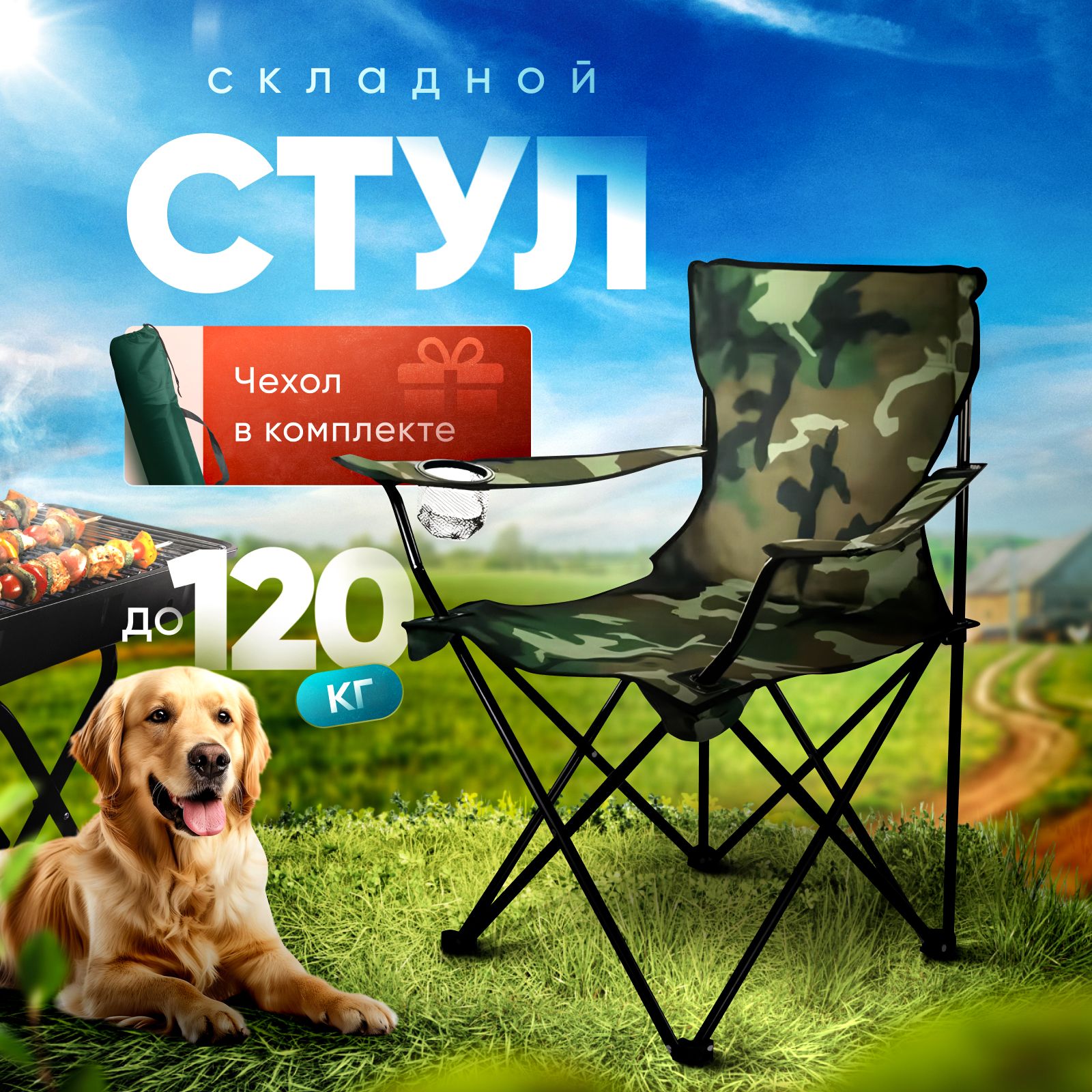Кресло для Рыбалки Складное купить на OZON по низкой цене