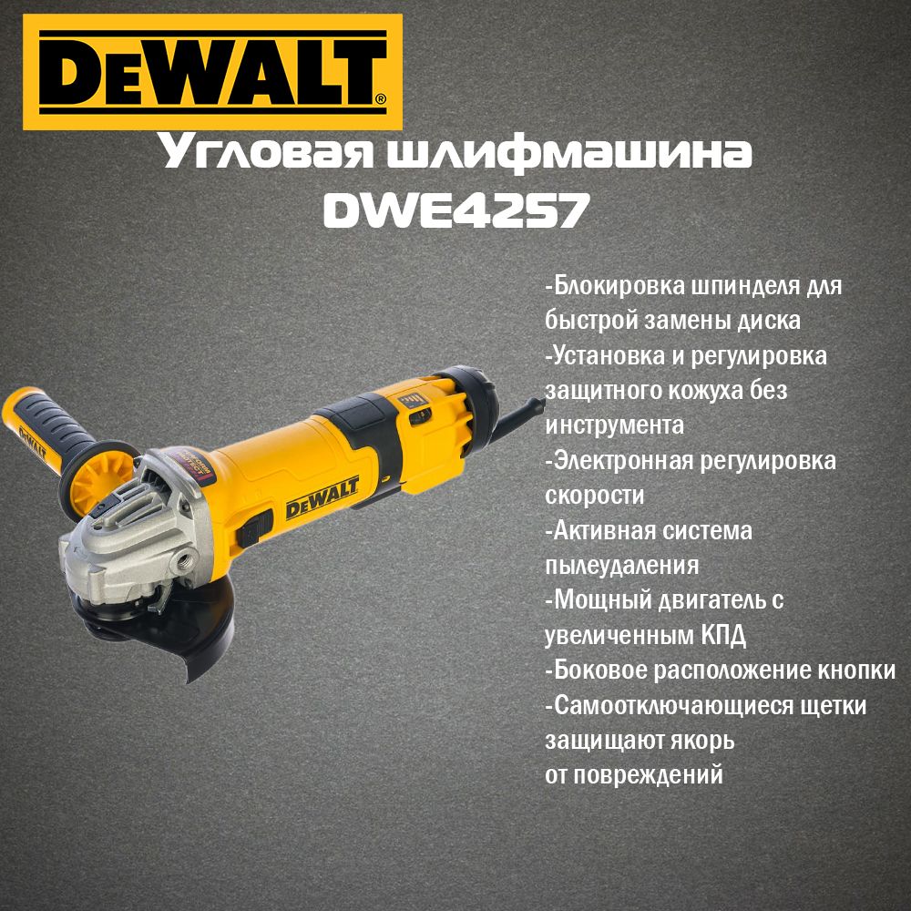 Угловая Шлифмашина Dewalt Dwe4257 Купить