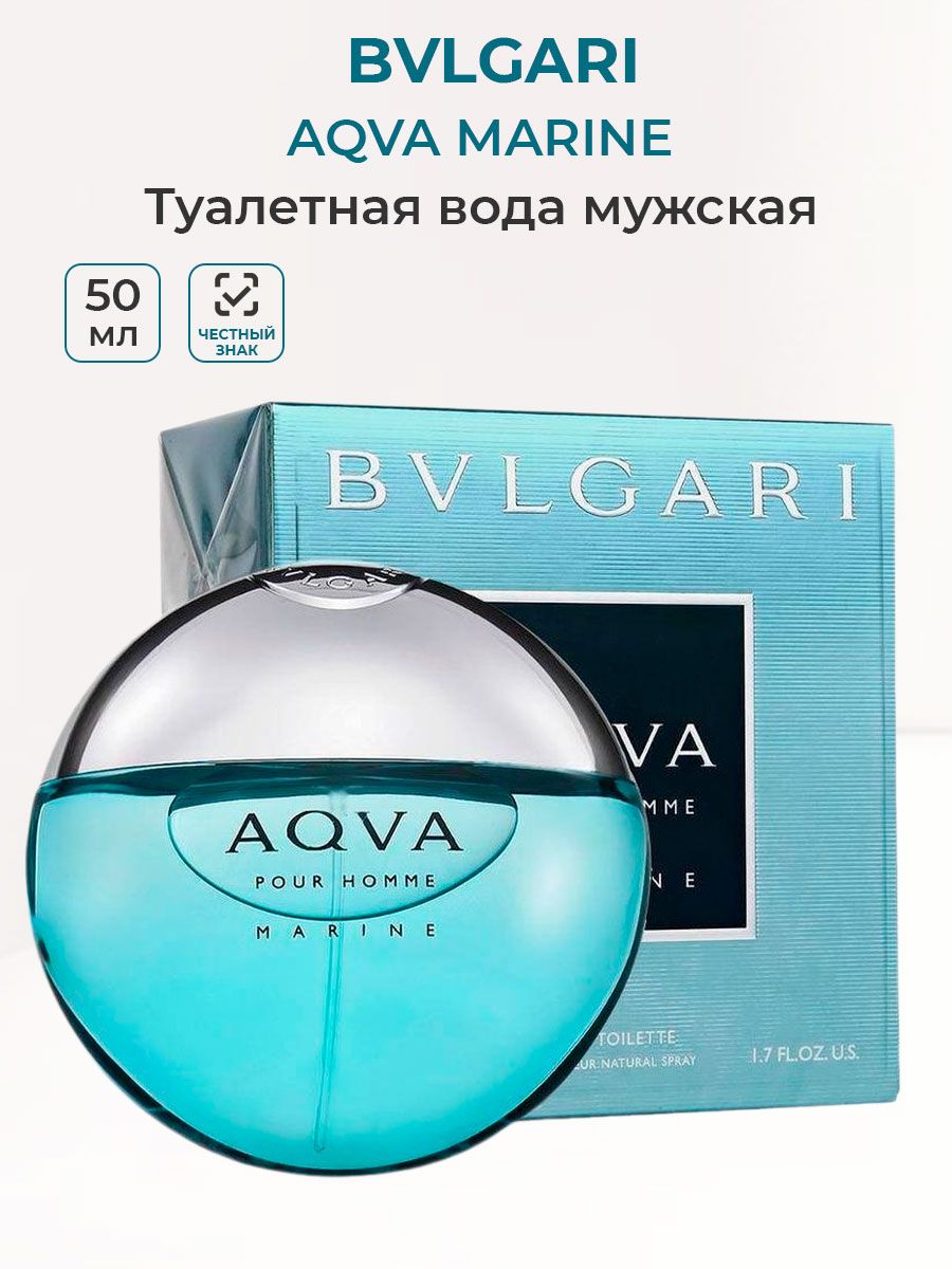 Bvlgari AQVA HOMME MARINE 100