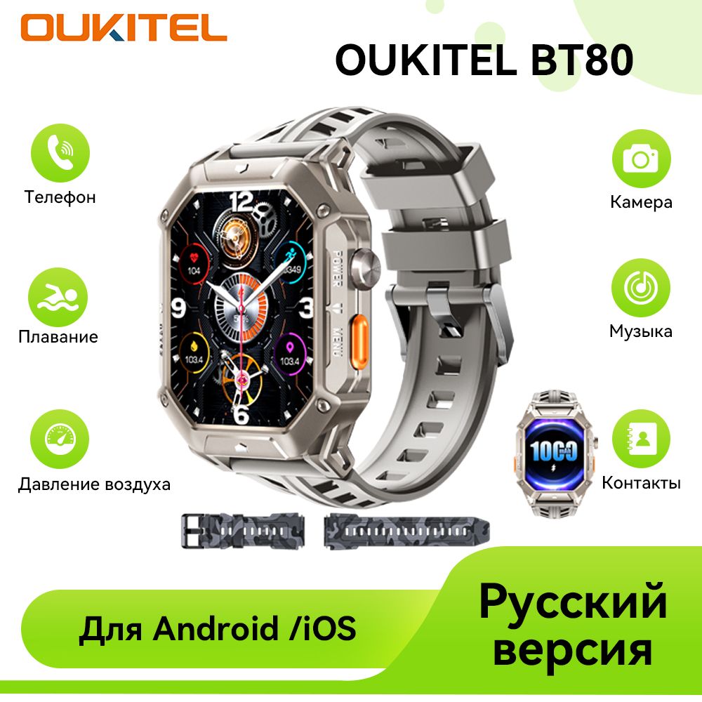 OukitelУмныечасыBT80,45mm,серый