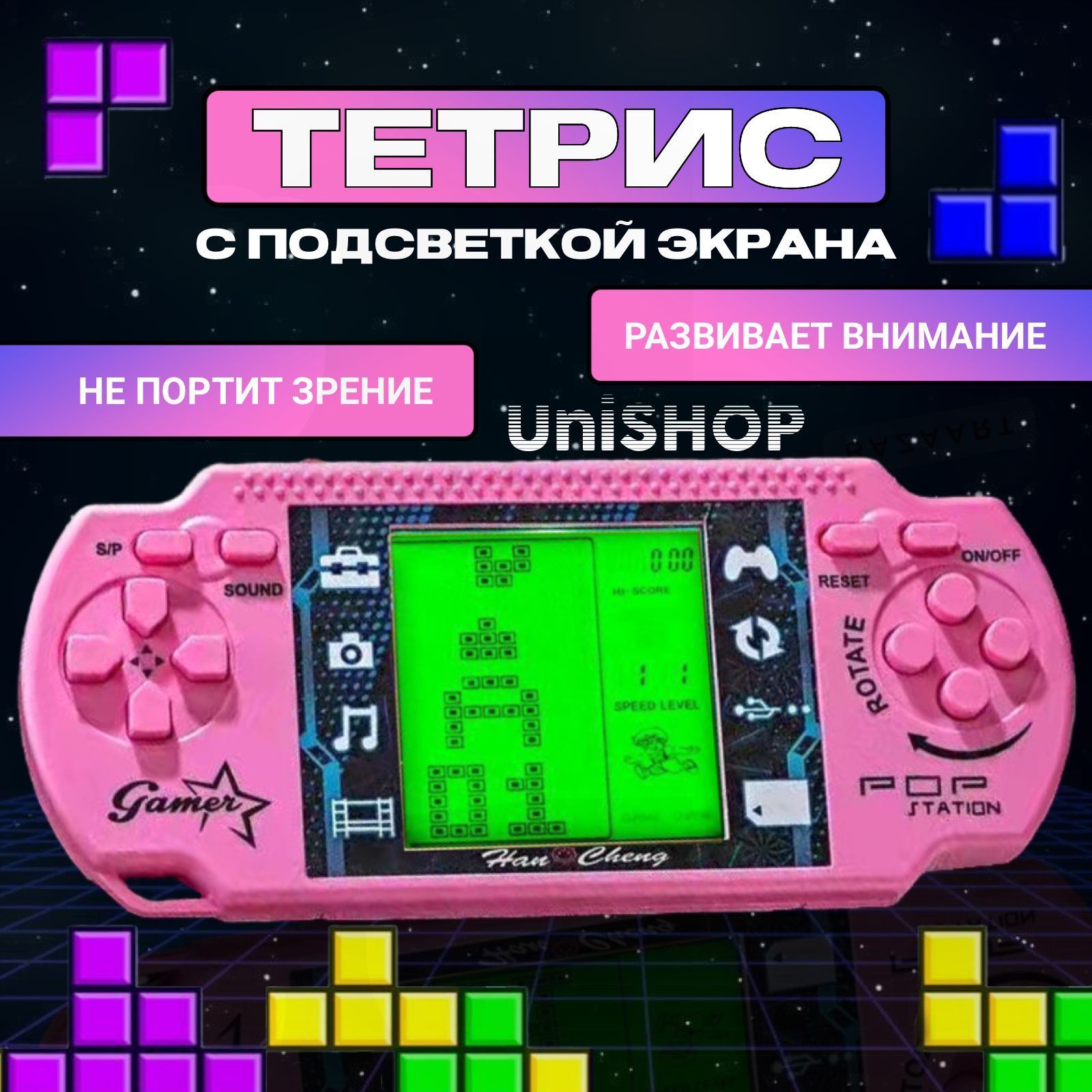 Купить Игру Тетрис С Большим Экраном