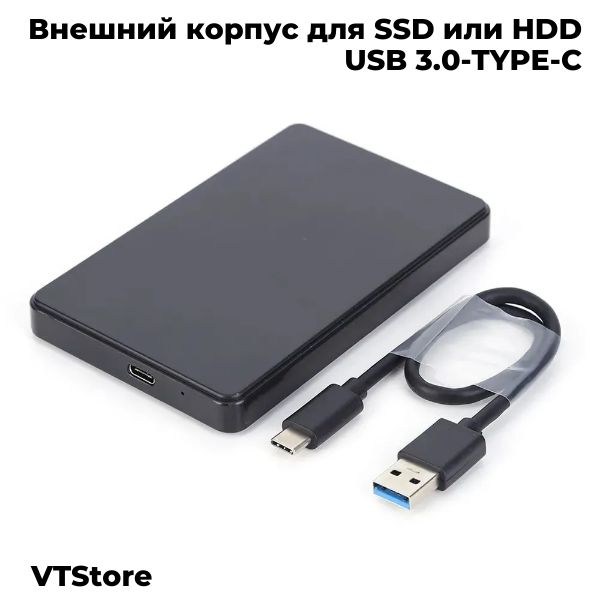 Внешнийкорпусдляжесткогодискаилиssdразмер2.5TypeCкабельвкомплектеUSB3.1HDDSSDSATAHDDBox