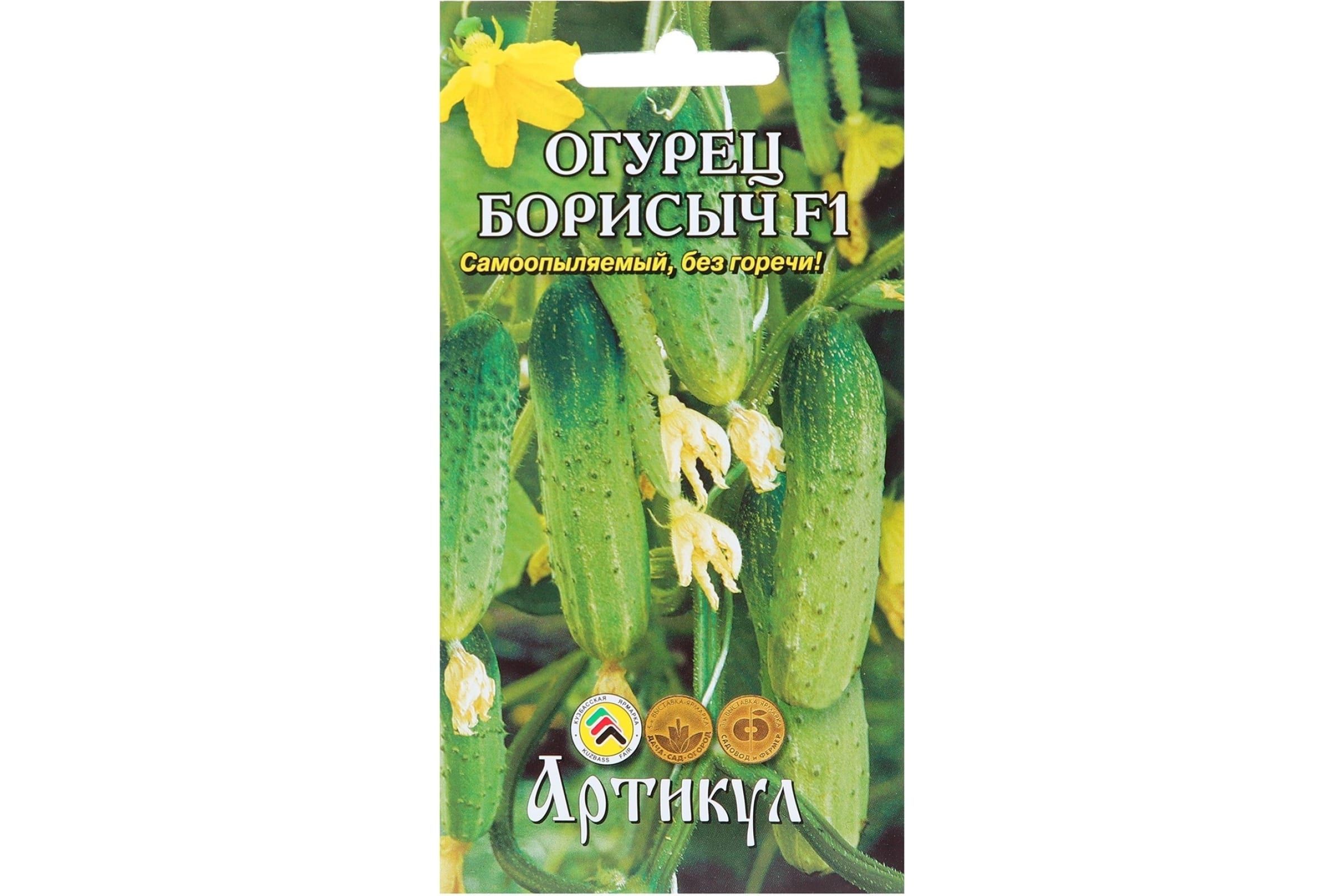 Купить Семена Огурцов Борисыч