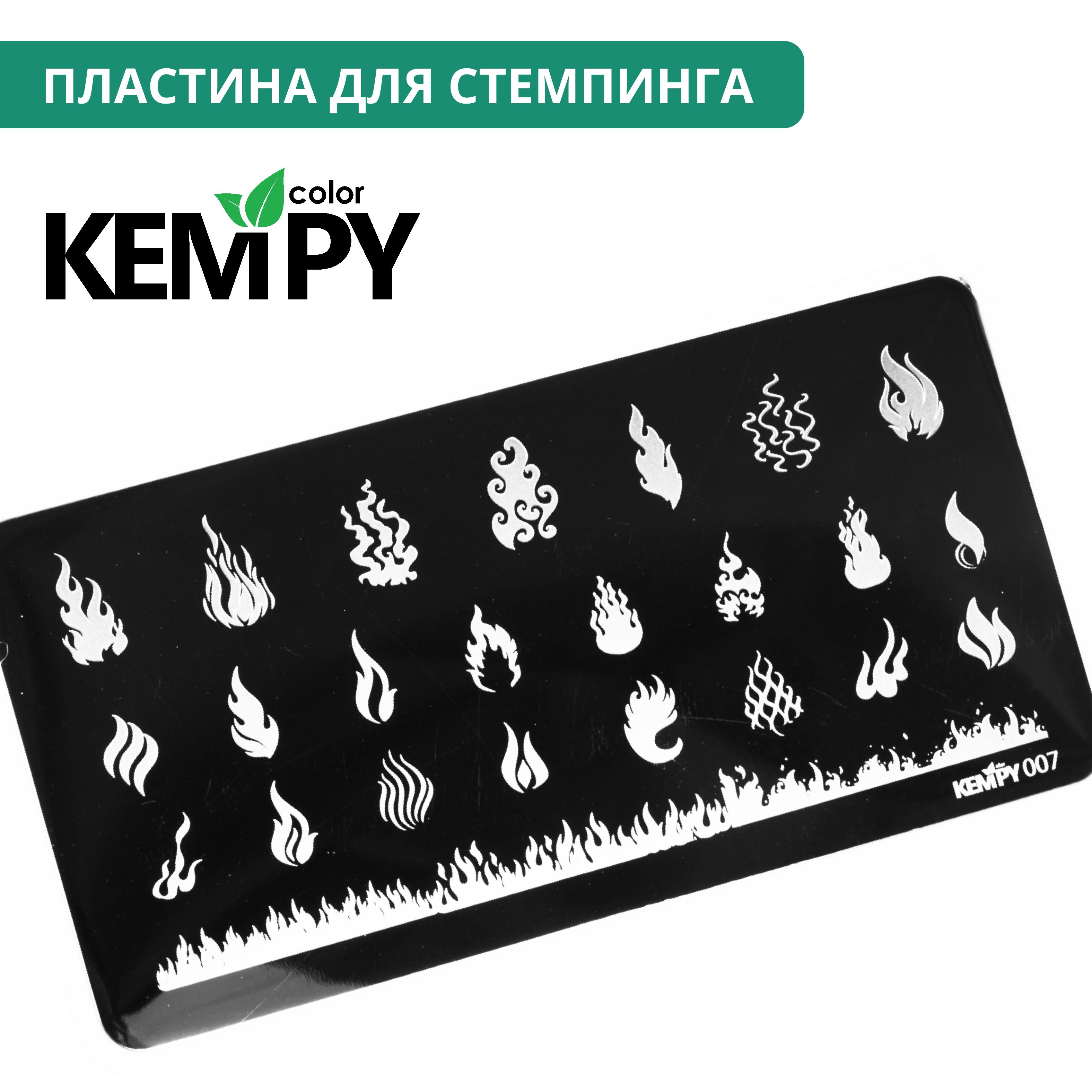 Kempy, Пластина для стемпинга 007, огонь, геометрия, узоры