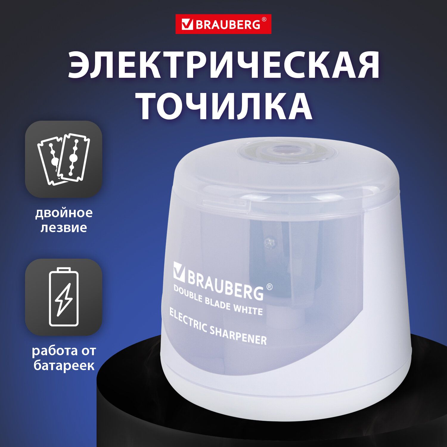 Точилка для карандашей с...