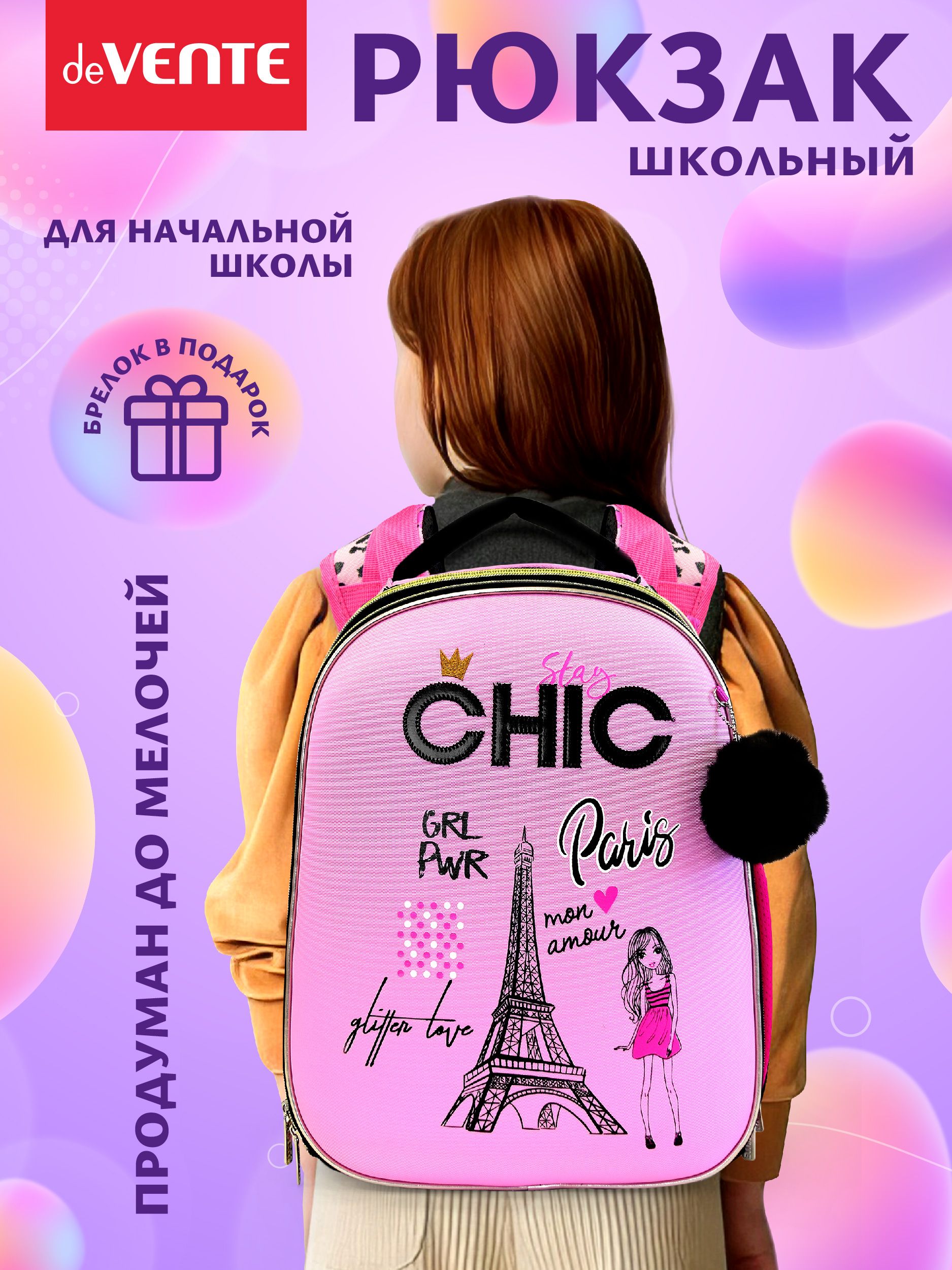 Рюкзак школьный для девочки, детский ортопедический портфель с анатомической спинкой купить на OZON по низкой цене (1574122107)