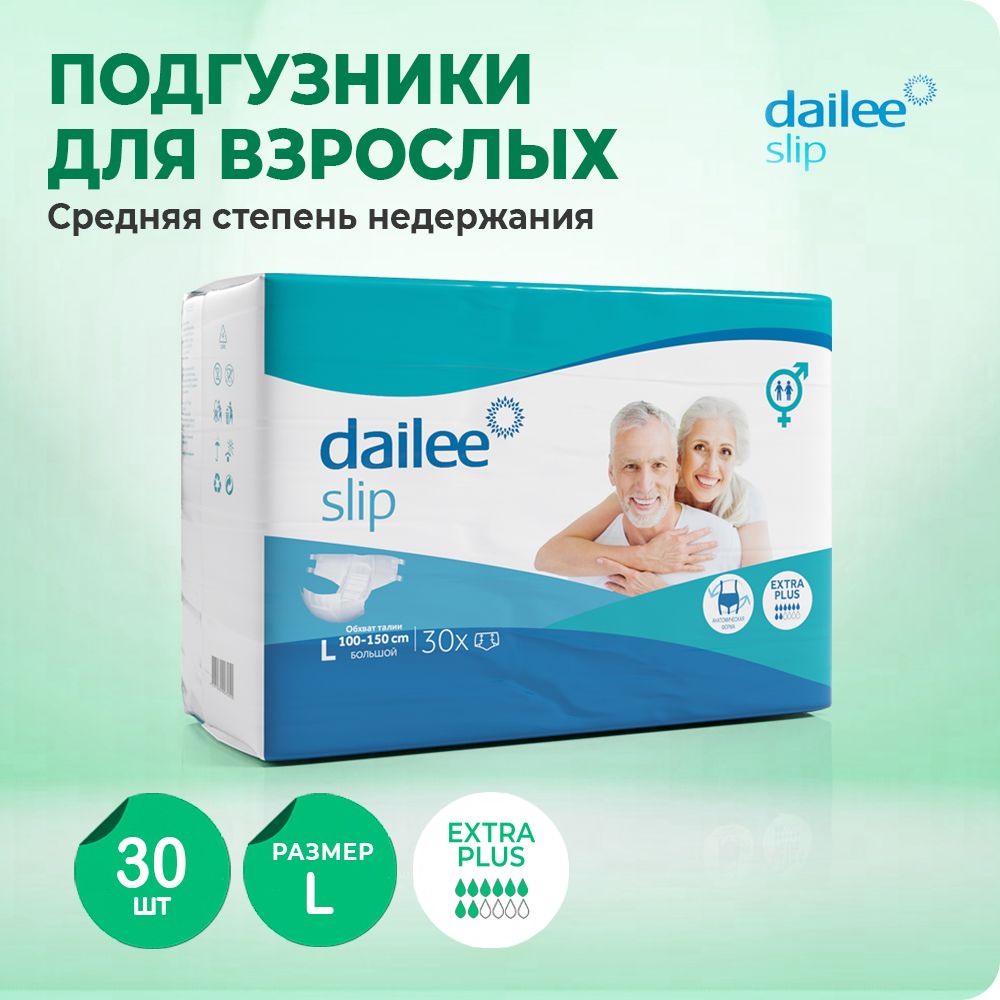 ПодгузникидлявзрослыхL,Dailee(Extra),100-150см,30шт.вуп.,средняястепеньнедержания