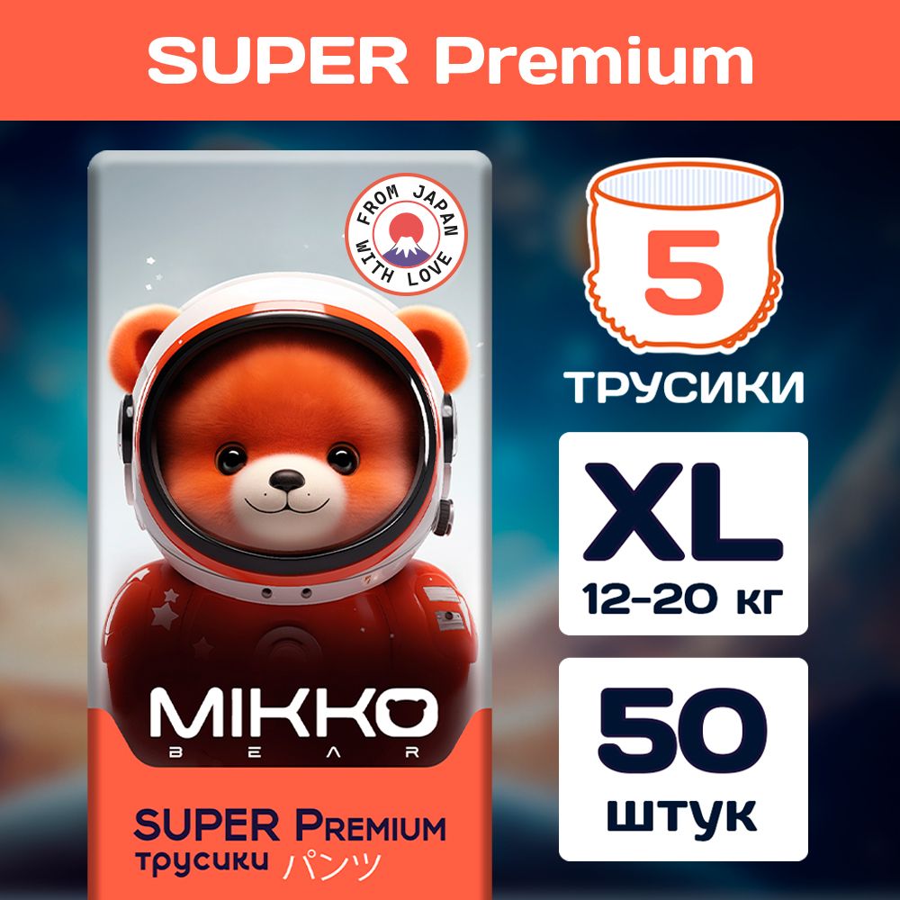 Подгузники трусики для детей MIKKO bear Super Premium XL (12-20 кг) 50 шт.  - купить с доставкой по выгодным ценам в интернет-магазине OZON (1521189273)