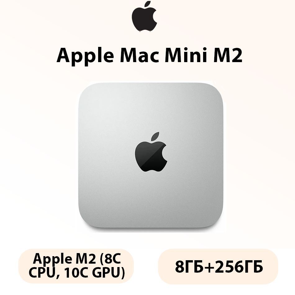 AppleМини-ПКAppleМикрокомпьютер,Macmini,M28G256GSSD(AppleM2(3.5ГГц),RAM8ГБ,SSD256ГБ,AppleM2,macOS),AppleMacminiMMFJ3CH/A,серебристый