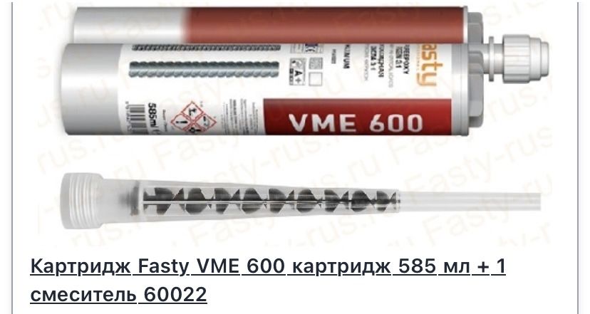 Анкер химический Fasty professional, Картридж fasty VME 600 585 мл + 1 смеситель