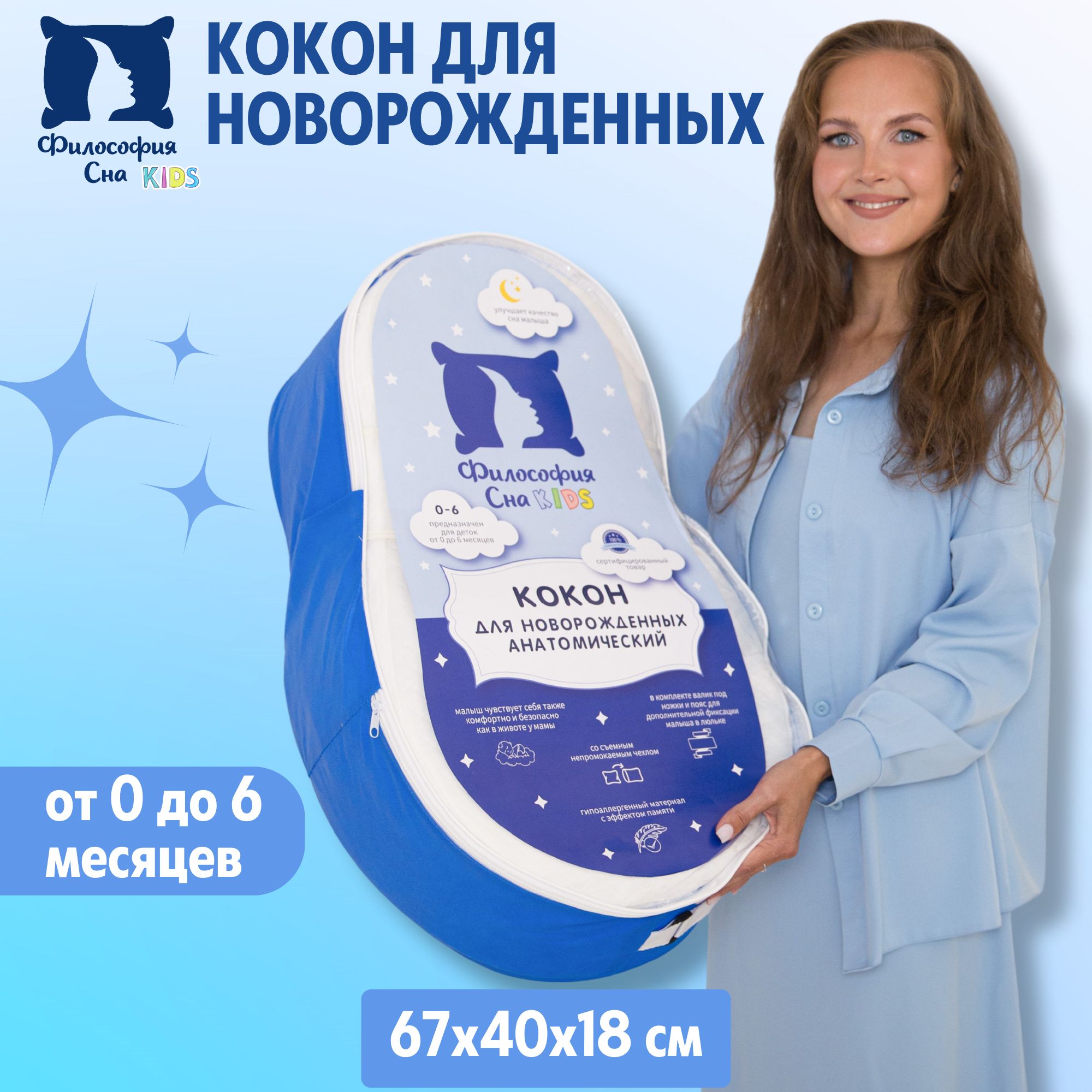 Философия Сна Матрас-кокон материал наполнителяMemory Foam, Пенополиуретан, 40x67 см