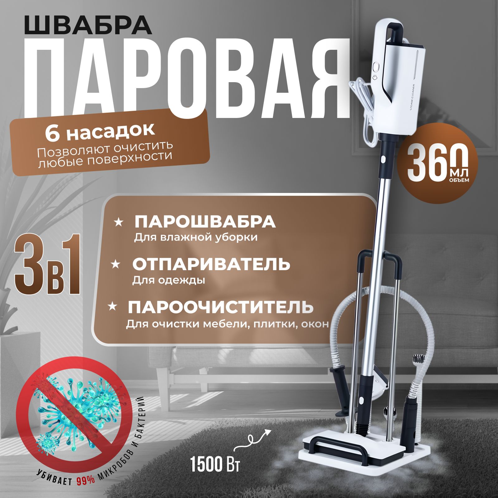 Паровая швабра LEXICAL steamcleaner, белый, черный, 1500 Вт, Вертикальное  отпаривание, Горизонтальное отпаривание, Ручной купить по низкой цене с  доставкой в интернет-магазине OZON (1569884584)