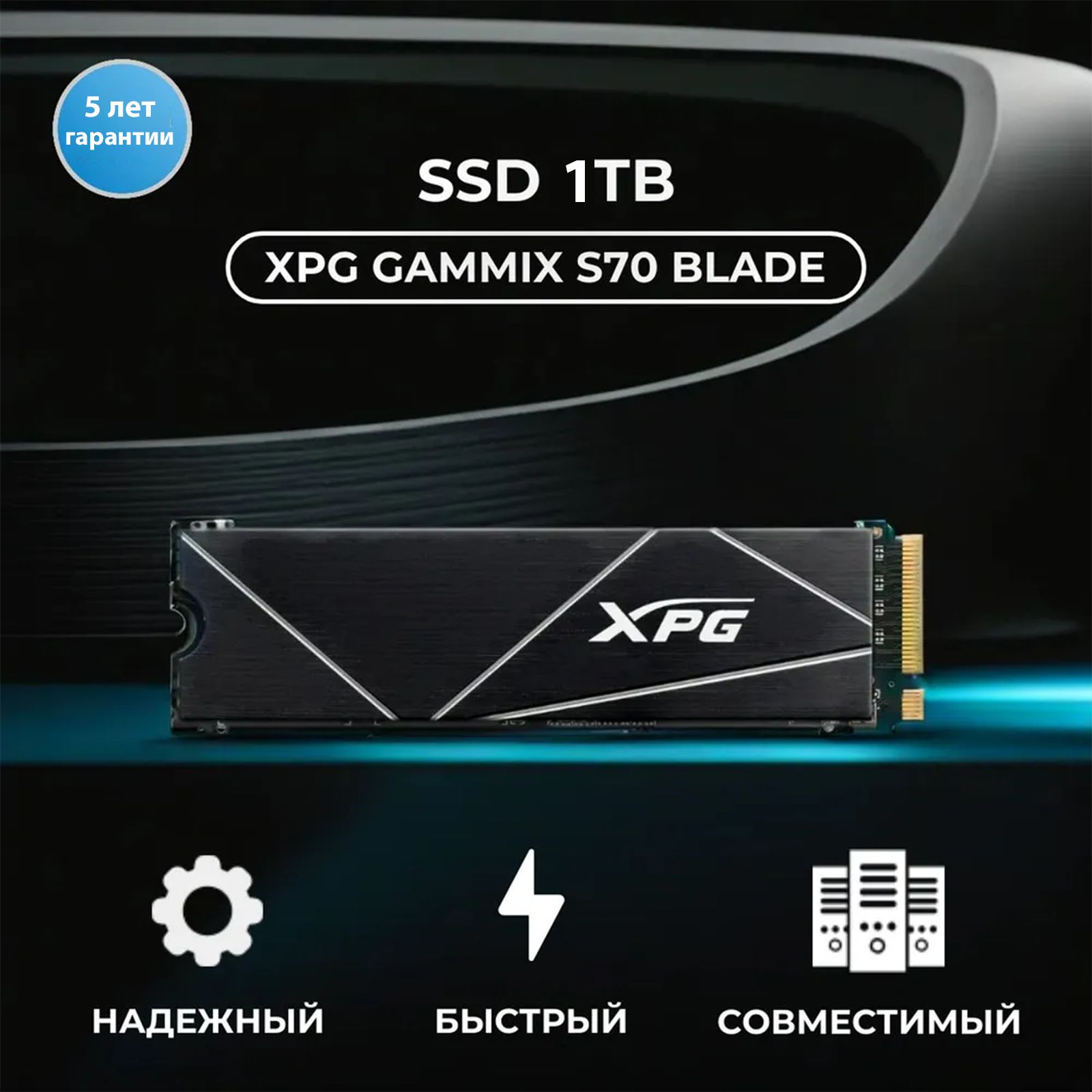 ADATA1ТБВнутреннийSSD-дискXPGGAMMIXS70BLADE(AGAMMIXS70B-1T-CS)