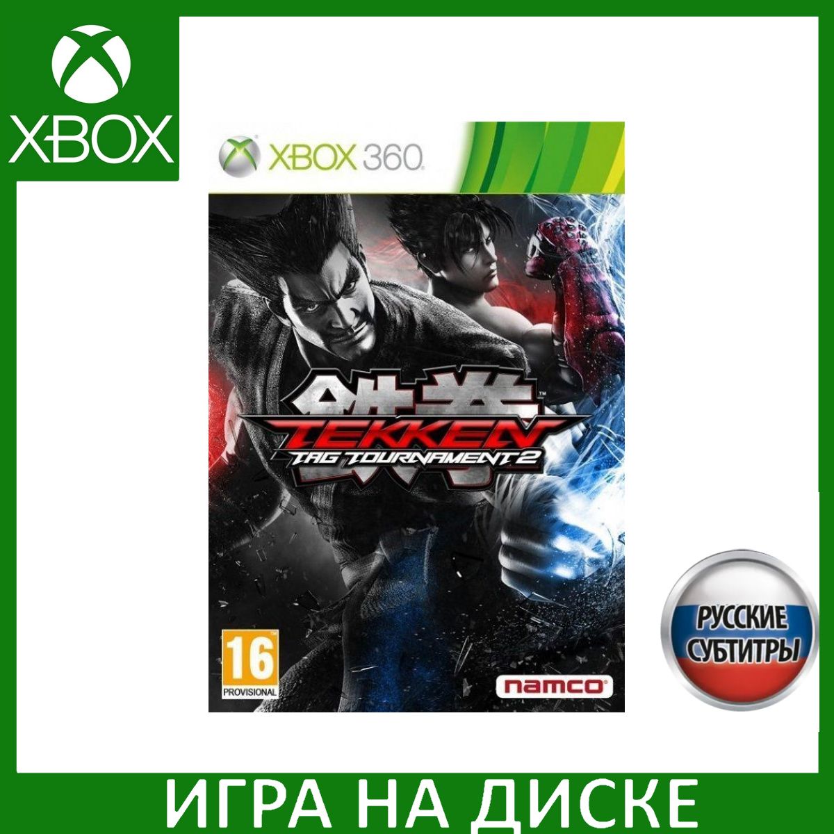 Игра Tekken: Tag Tournament 2 Русская Версия с поддержкой 3D (Xbox One,  XBox 360, Русские субтитры) купить по низкой цене с доставкой в  интернет-магазине OZON (1344885664)