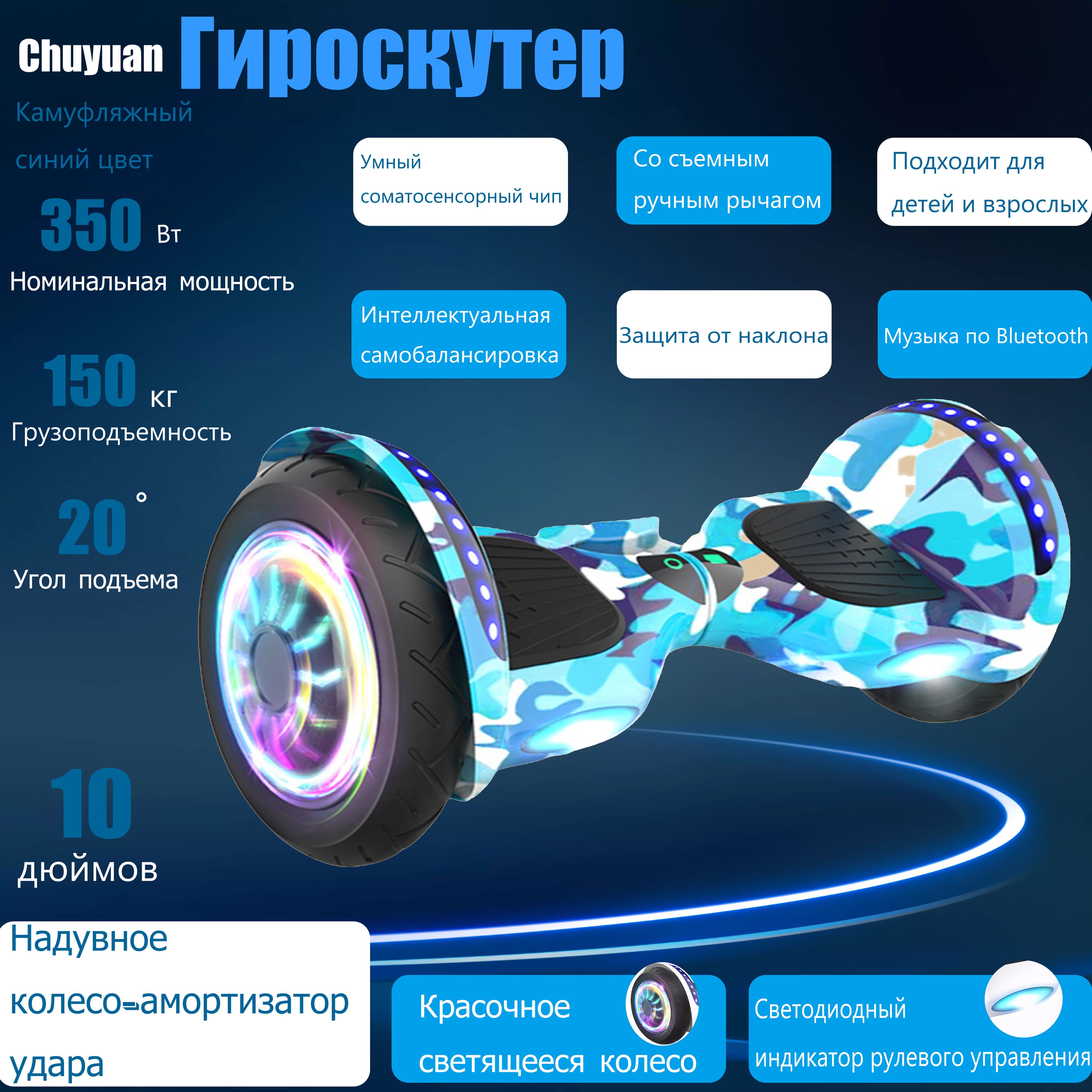 Гироскутер, диаметр: 10 (дюймы), голубой