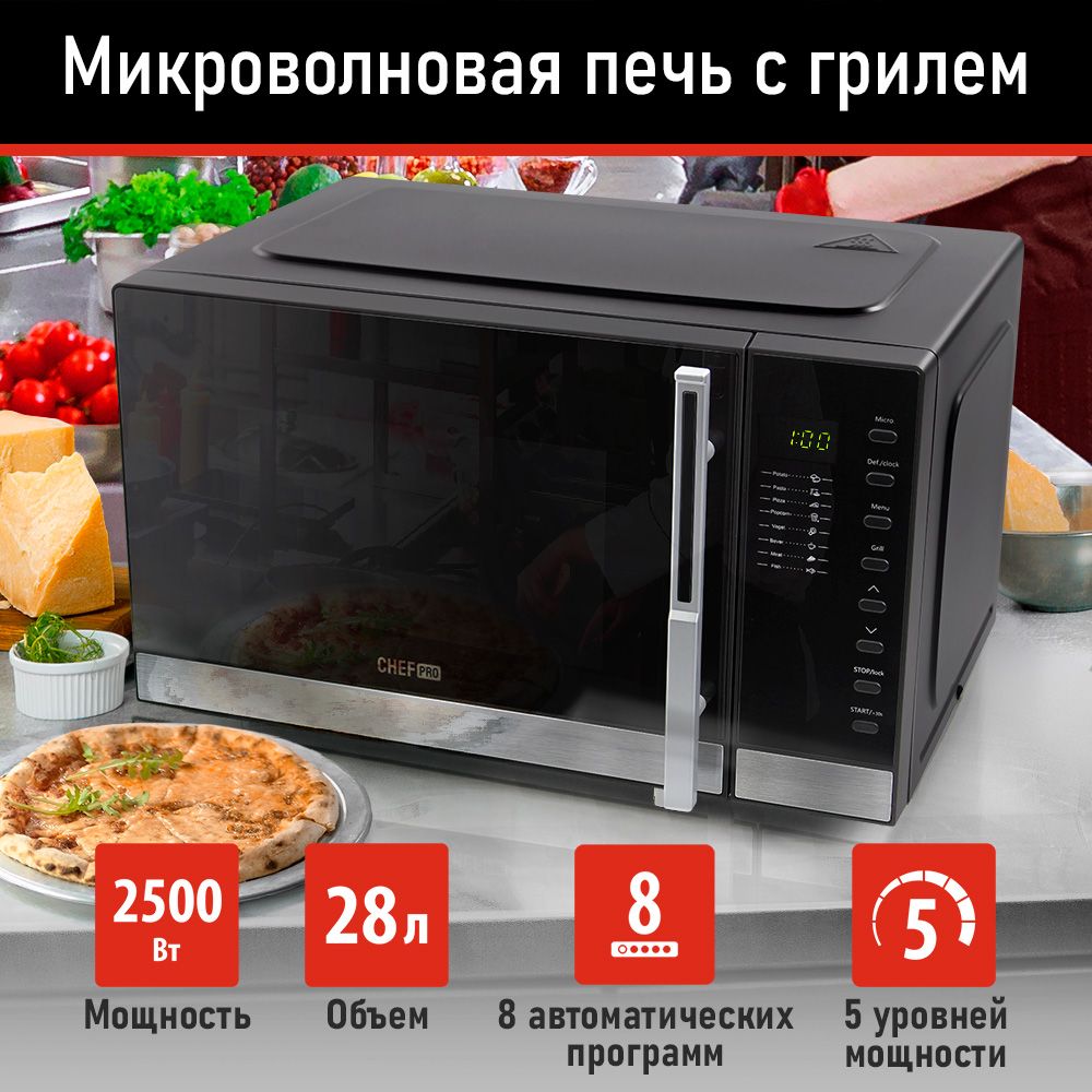 МикроволноваяпечьCHEFPROCF-MW1955B28лсгрилем,2500Вт,микроволновка,черный