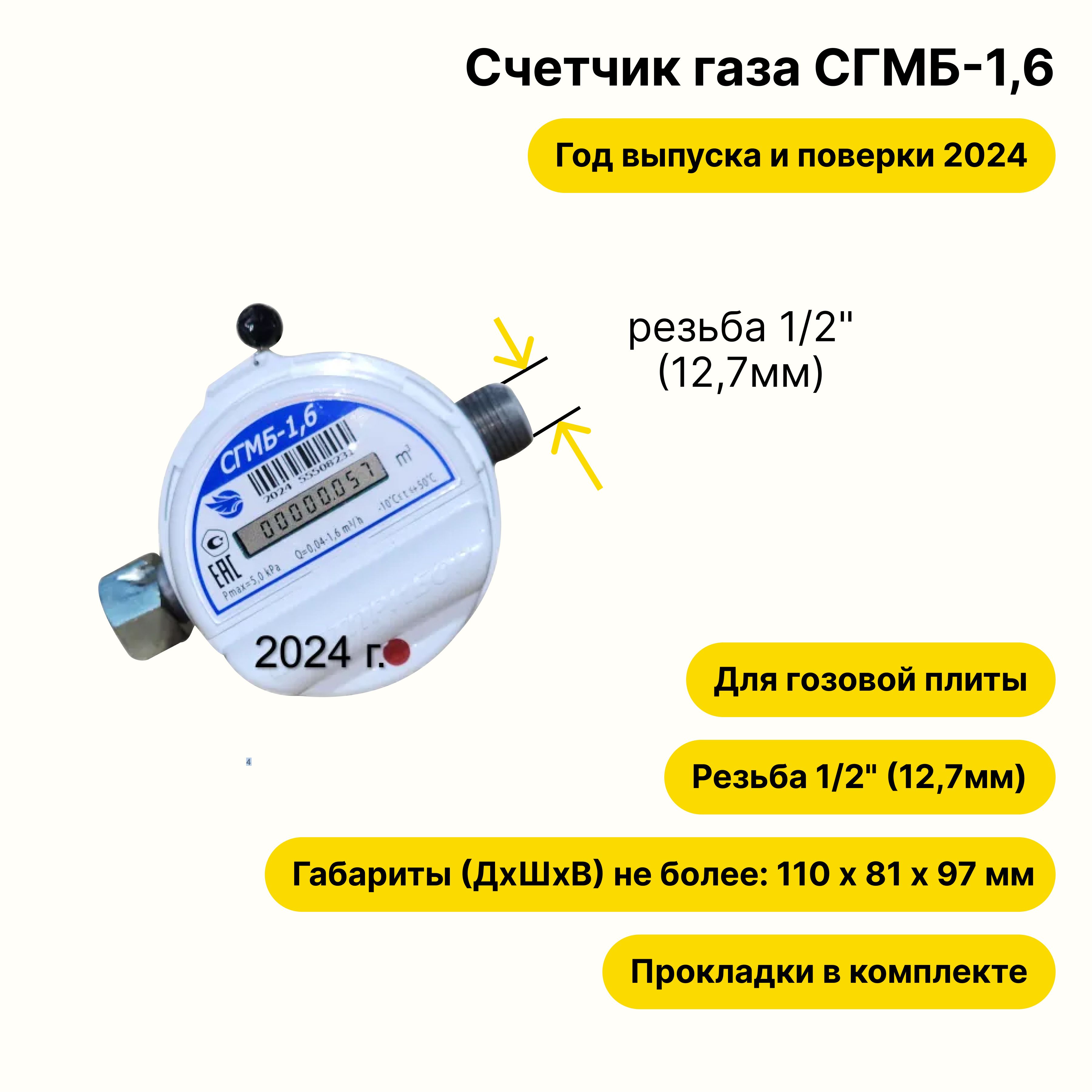 Сгмб 3 2 Купить В Нижнем Новгороде