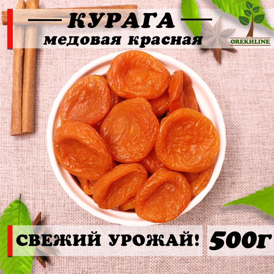 Курагасухофруктымедоваякрасная,безсахара500гOrekhline