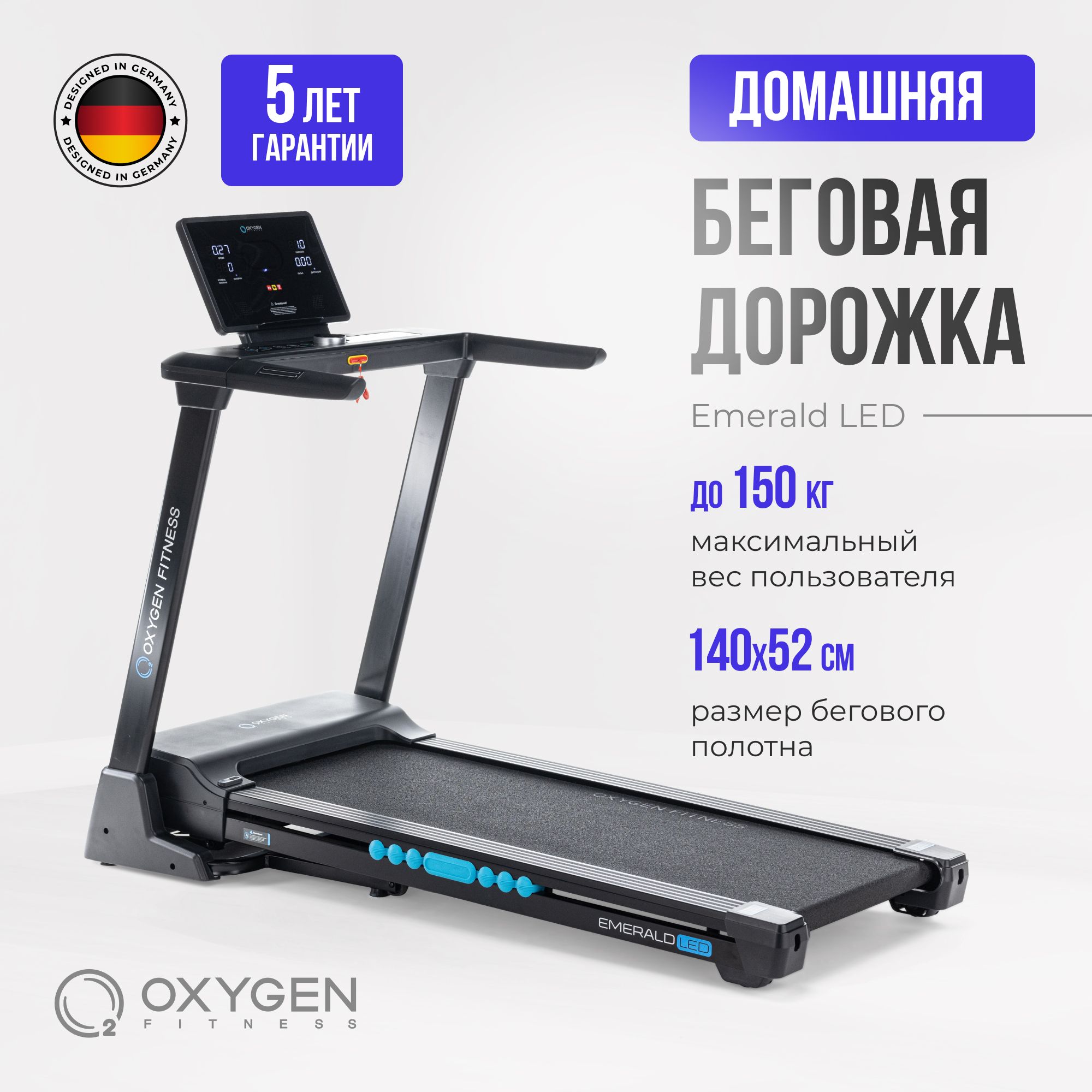 Беговая дорожка Oxygen Fitness EMERALD - купить по доступным ценам в  интернет-магазине OZON (1579801204)