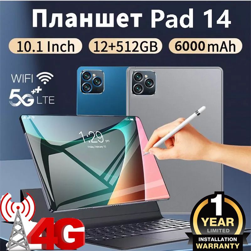 ДетскийпланшетPad14Promaxбесплатныйрусскиймагнитныйкожаныйчехол+клавиатура+беспроводнаямышь+картапамяти,поддержкарусскогоязыка/Google/TikTok/5G/WIFI/DualSIM,поддержкаразличныхприложений,развлекательныйофисныйпланшетныйПК,10.1",512GB,10.1"12ГБ/512ГБ,темно-синий,светло-зеленыйPad14планшетandroid10.110.1дюймовпланшетсвысокимразрешением12гб512гбПоддержкарусскогоменю+GooglePlayМожетигратьвбольшиеигры